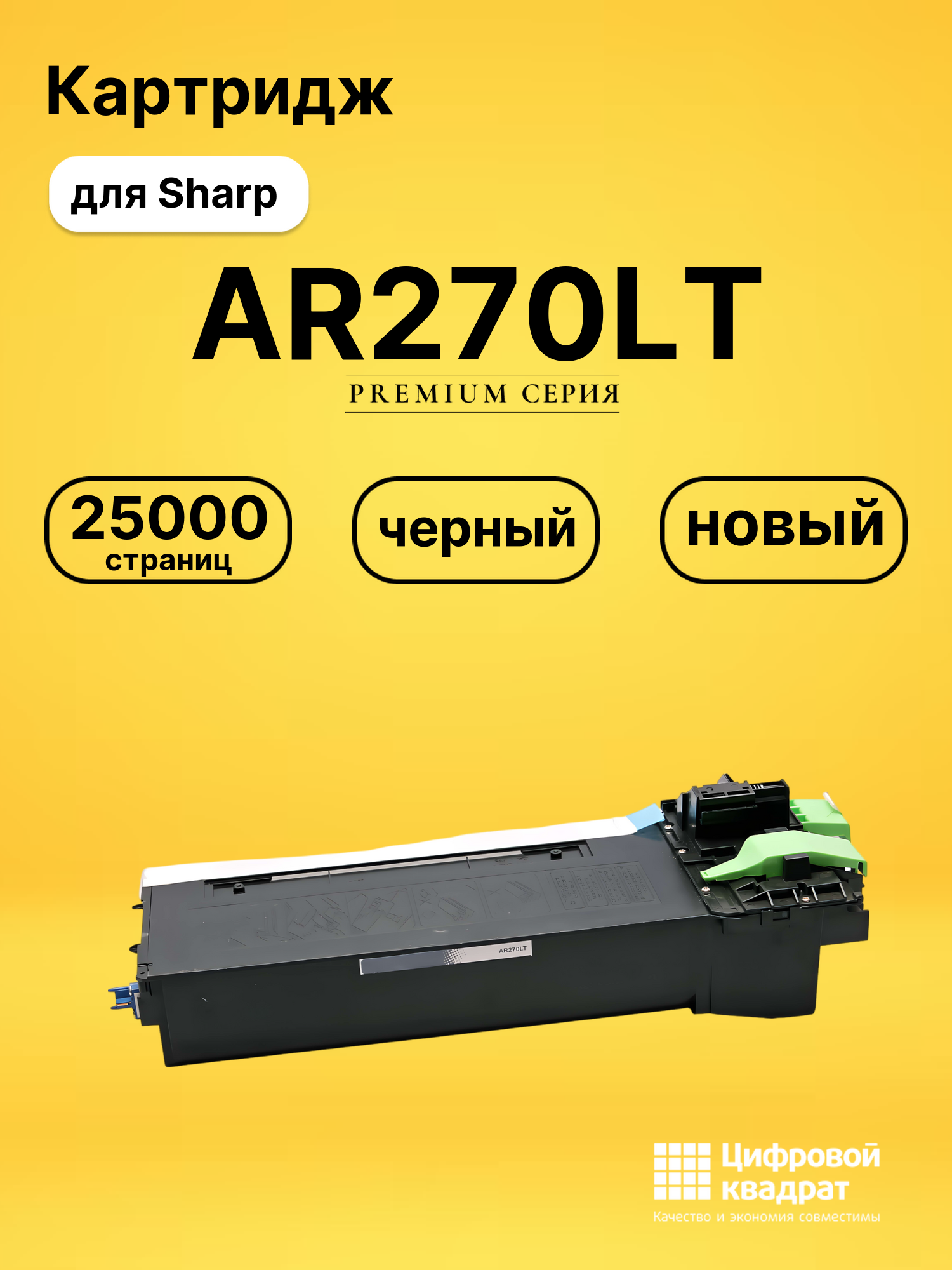 Картридж AR270LT для Sharp AR-235, AR-275G черный