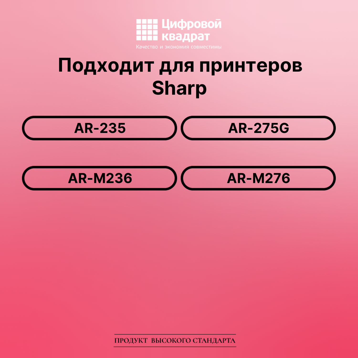 Картридж для Sharp AR-235 (AR270LT), AR-275G, AR-M236 2