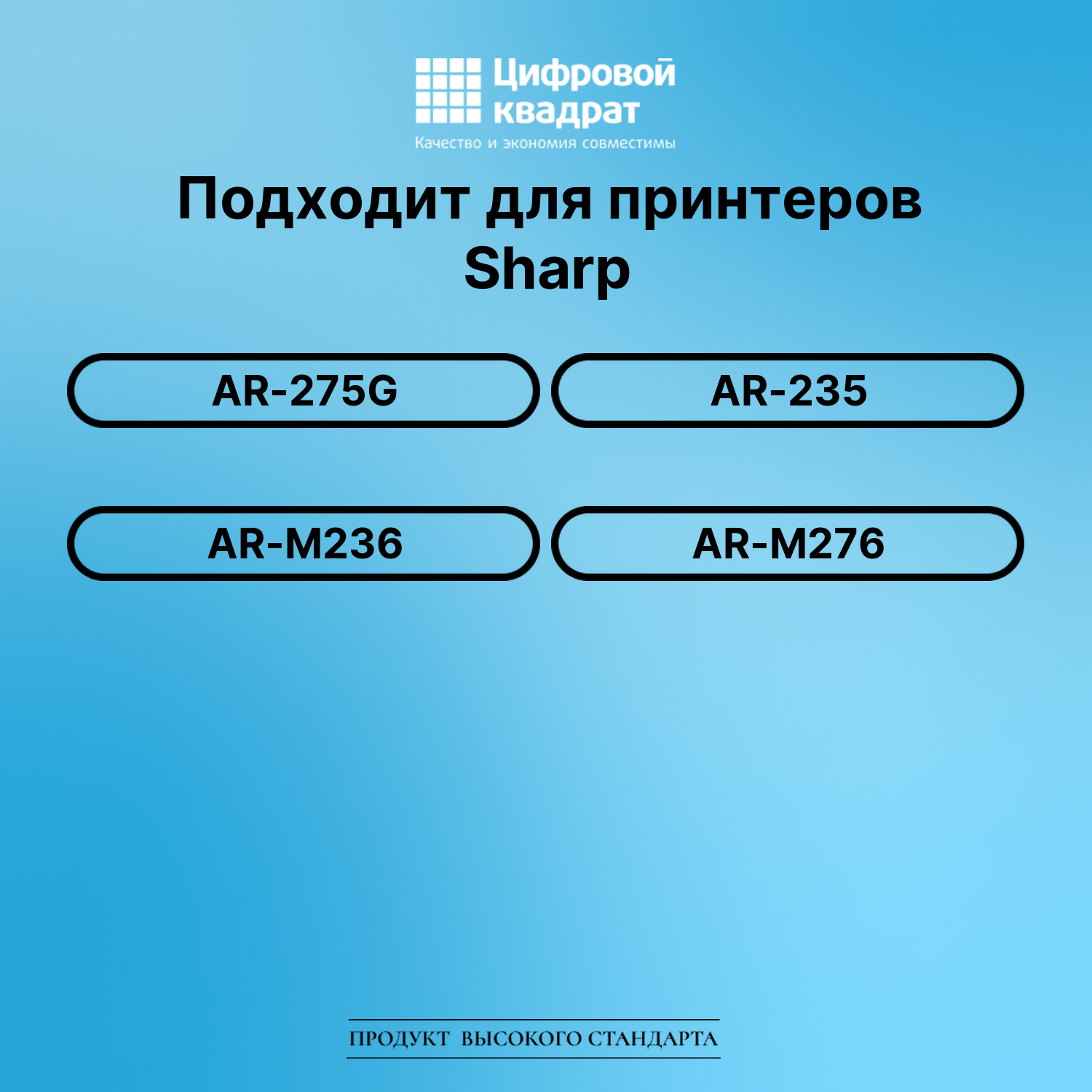 Картридж для Sharp AR-275G (AR270LT), AR-M236, AR-235 2