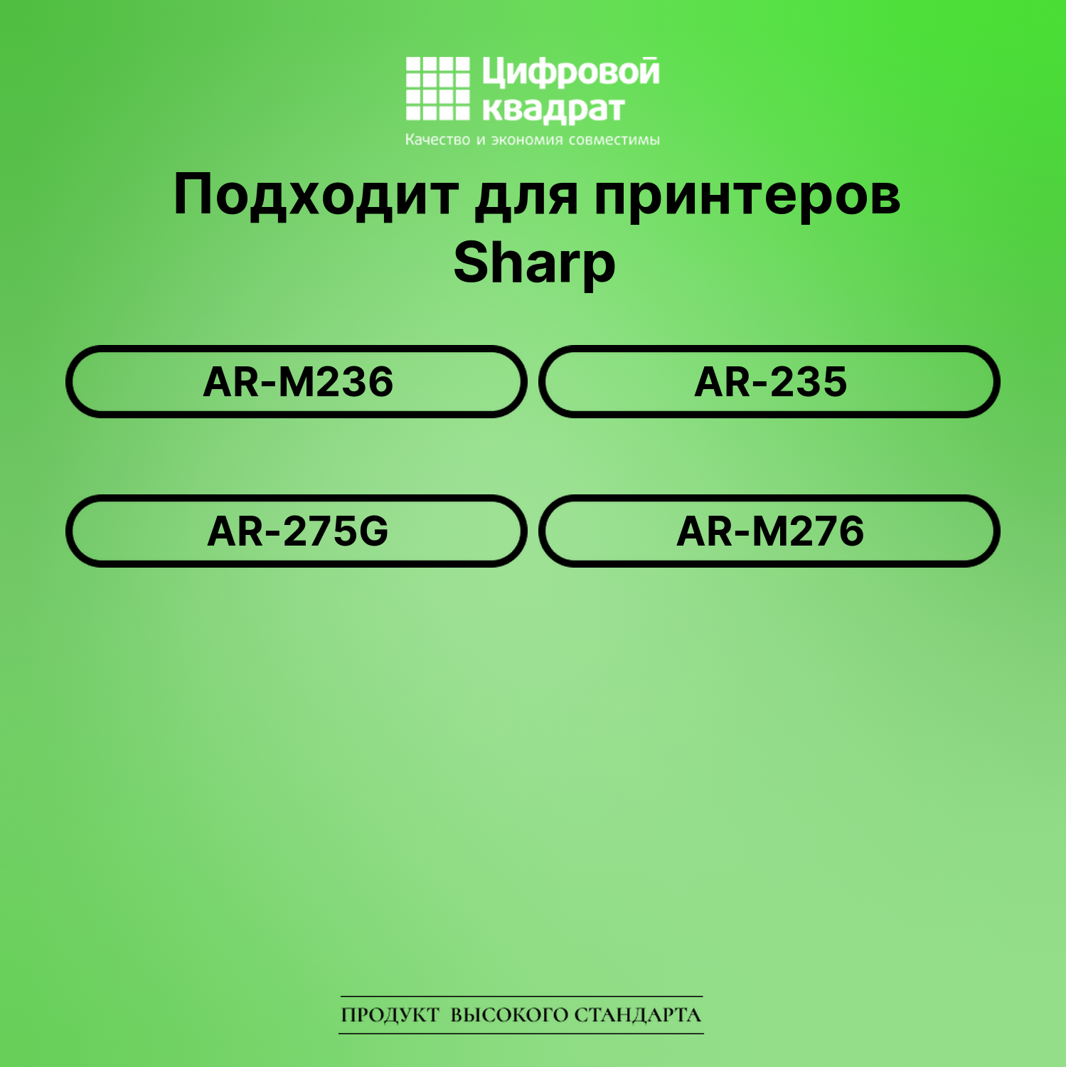 Картридж для Sharp AR-M236 (AR270LT), AR-M276, AR-235 2