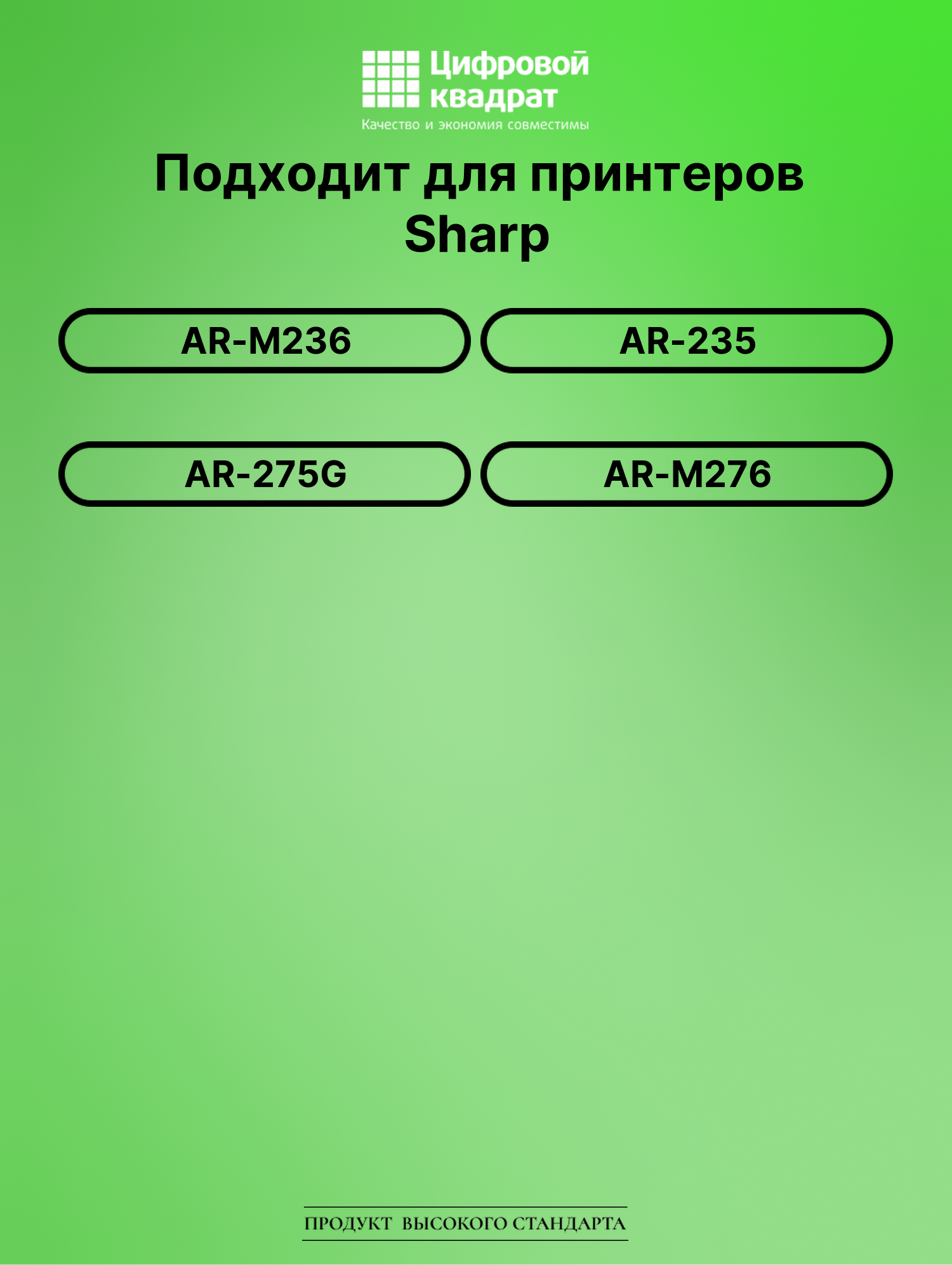 Картридж для Sharp AR-M236 (AR270LT), AR-M276, AR-235 2