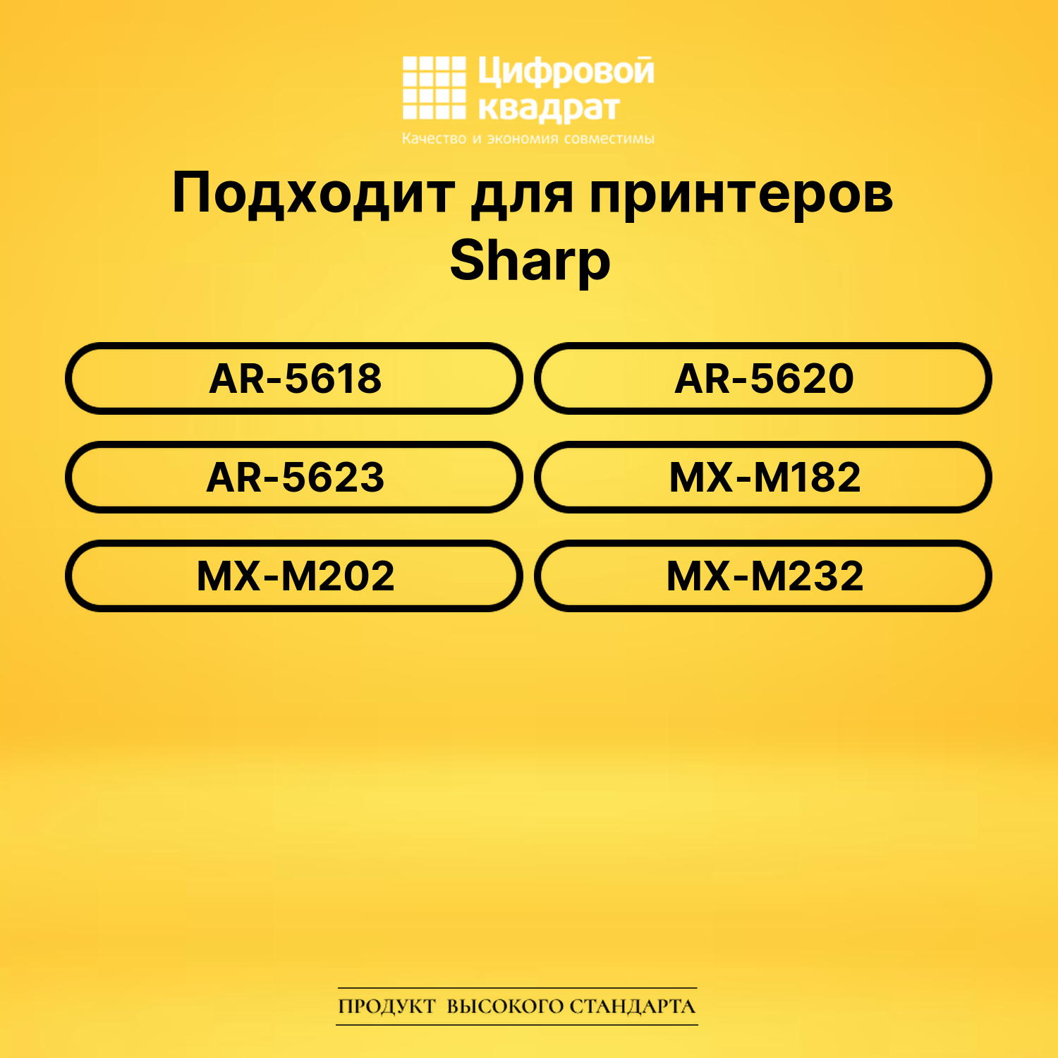 Картридж MX235 Sharp совместимый 2