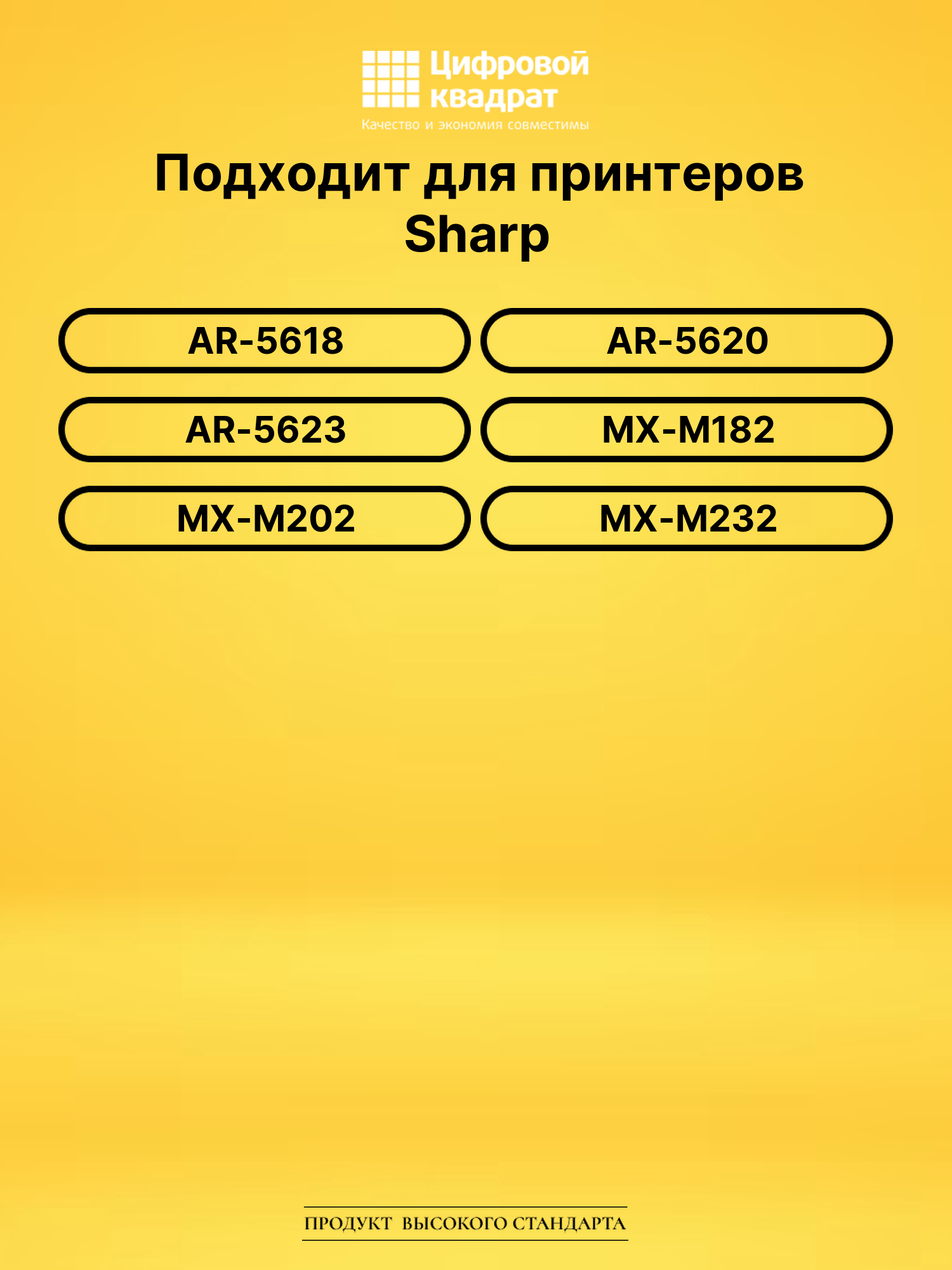 Картридж MX235 для Sharp AR-5618, AR-5620 черный 2