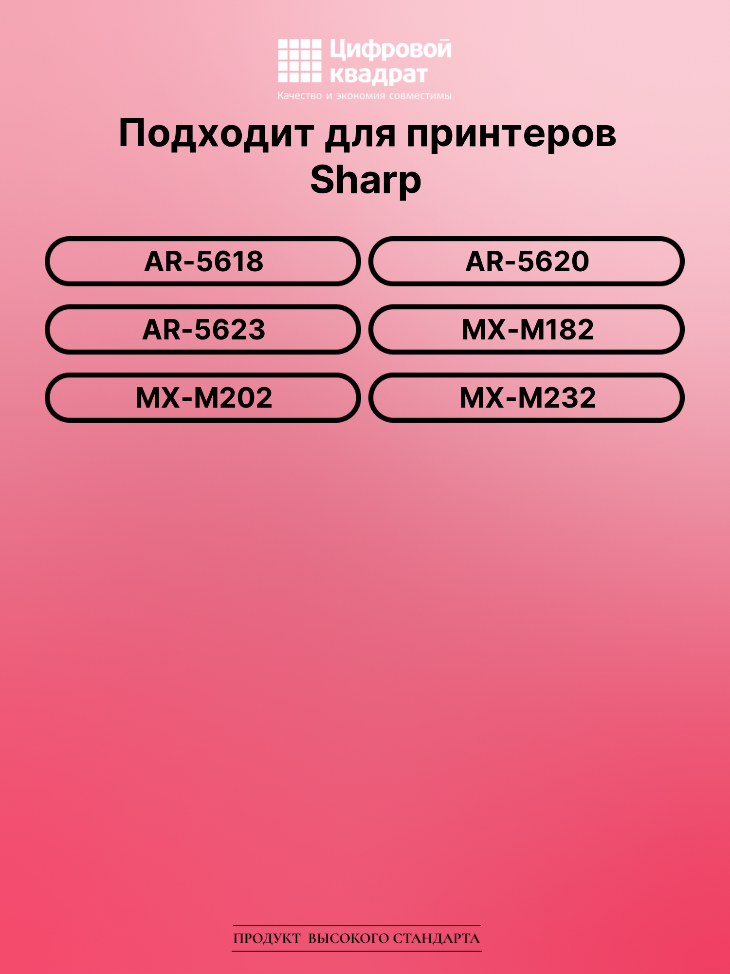 Картридж для Sharp AR-5618 совместимый 2