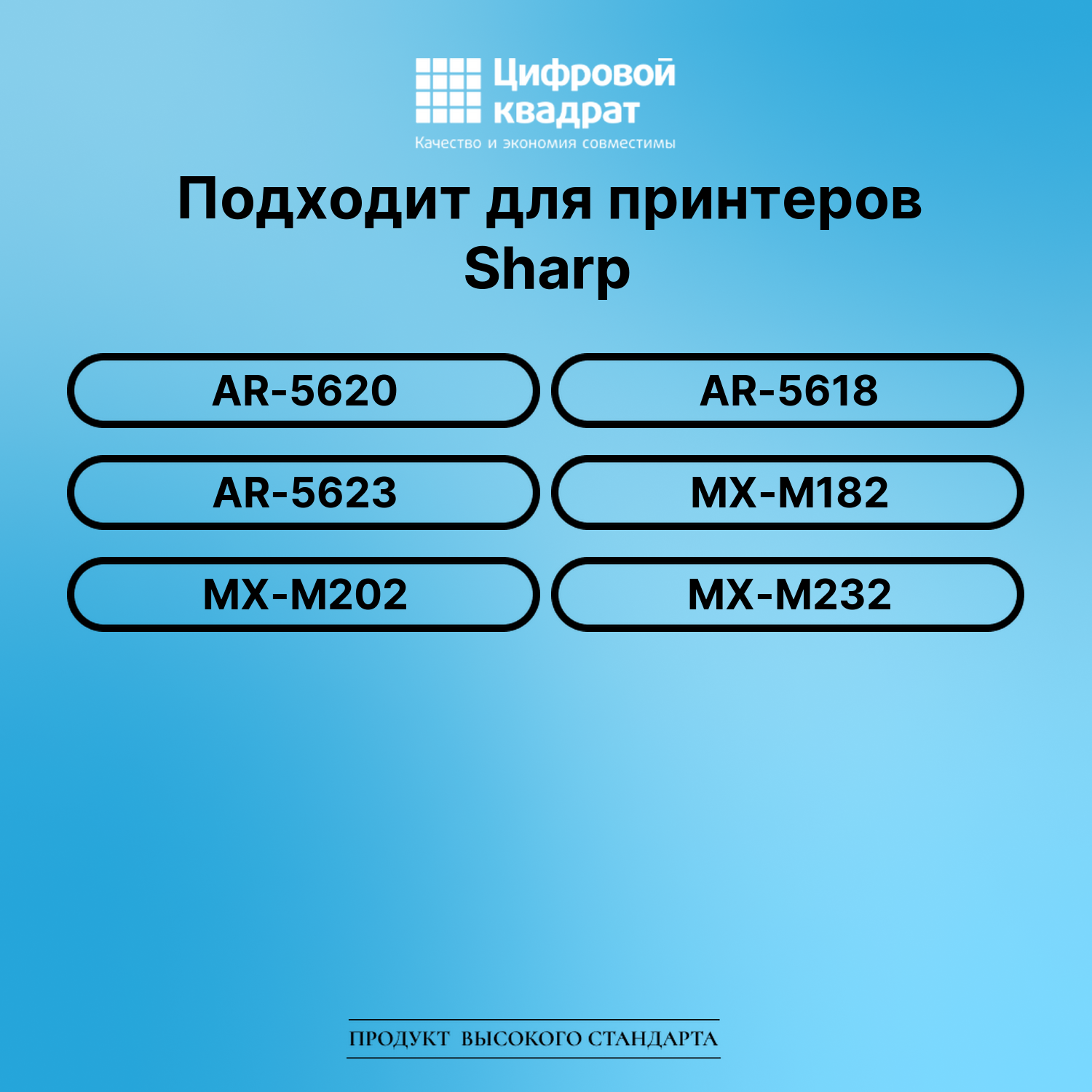 Картридж для Sharp AR-5620 (MX235), AR-5623, MX-M182 2