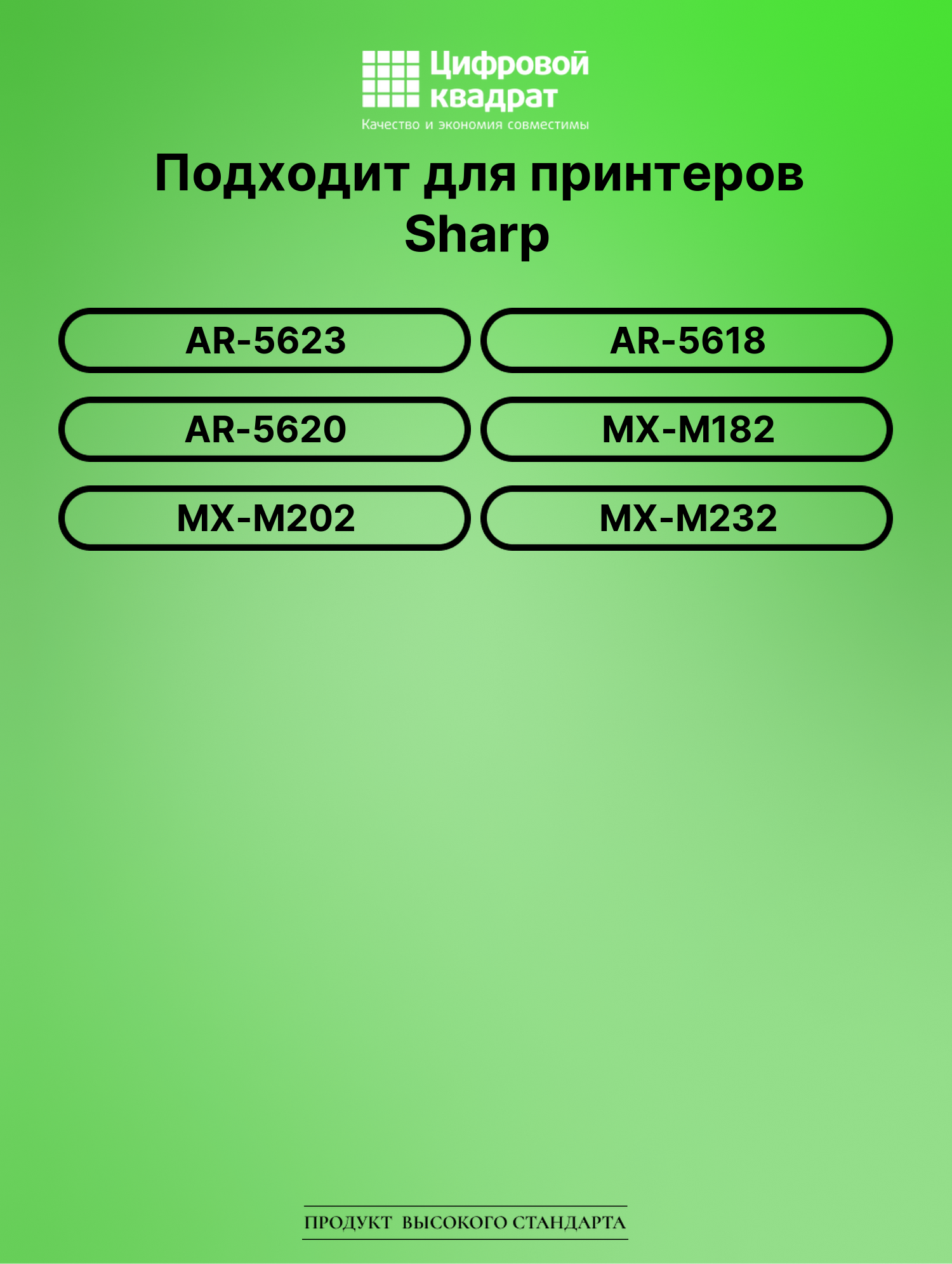 Картридж для Sharp AR-5623 (MX235), MX-M182, MX-M202 2