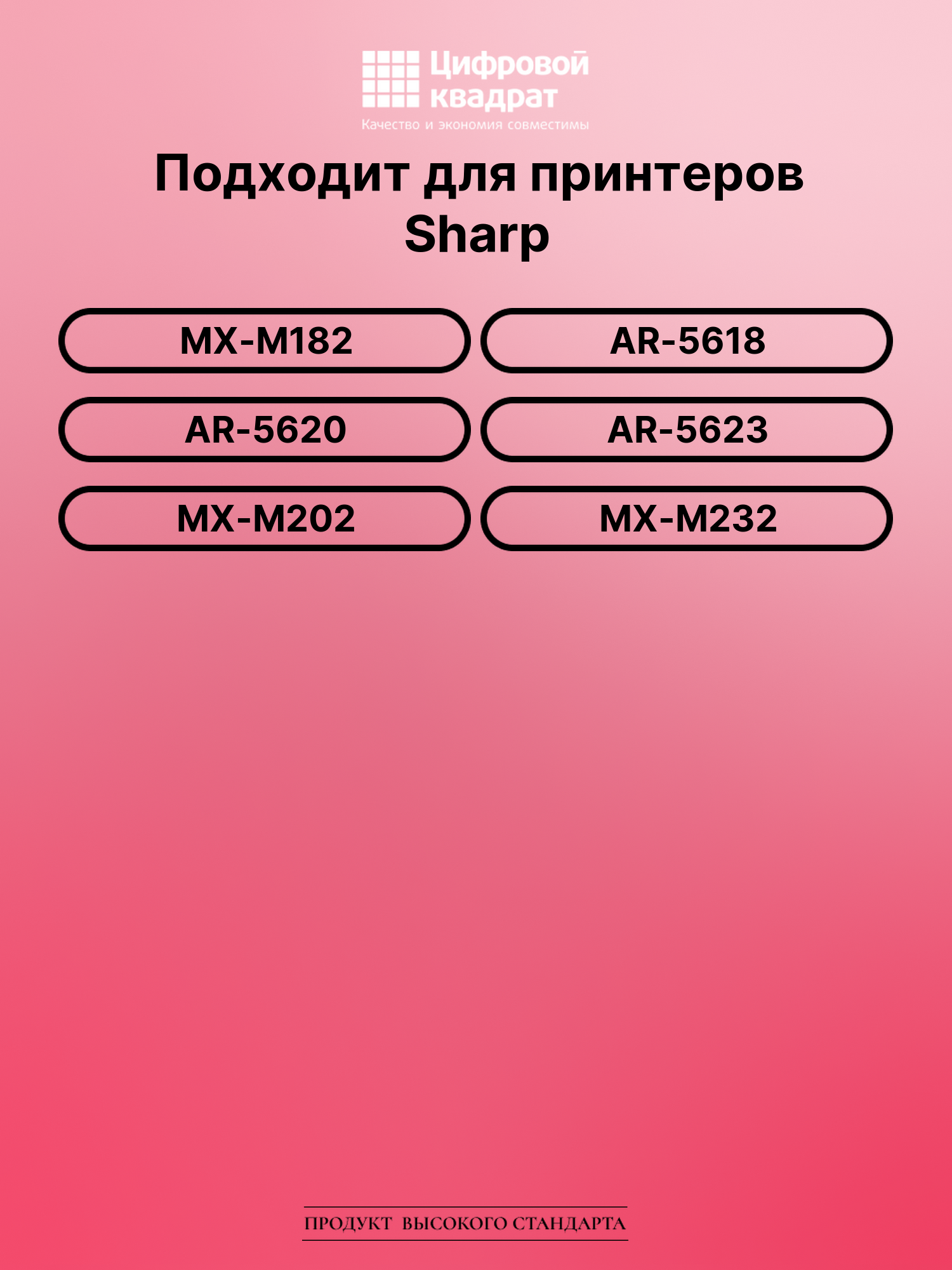 Картридж для Sharp MX-M182 (MX235), MX-M202, MX-M232 2