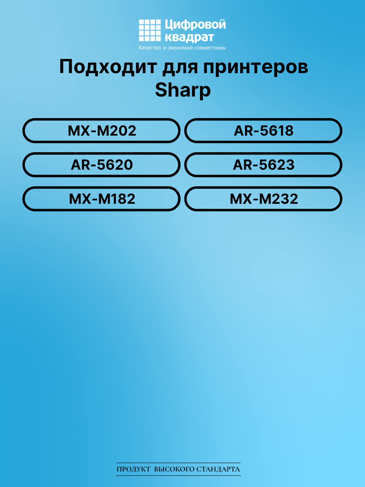Картридж для Sharp MX-M202 (MX235), MX-M232, AR-5618 2