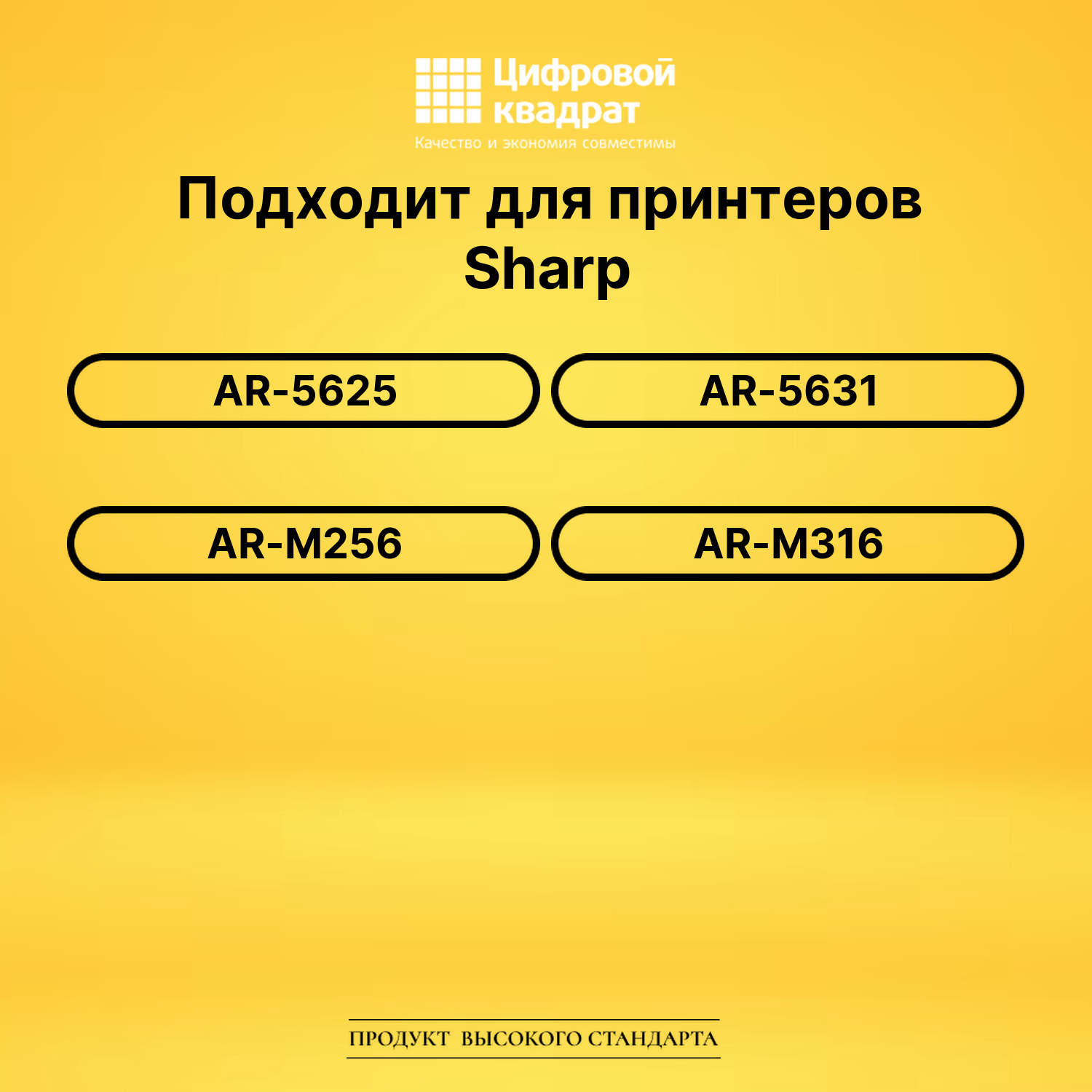 Картридж AR310NT Sharp совместимый 2