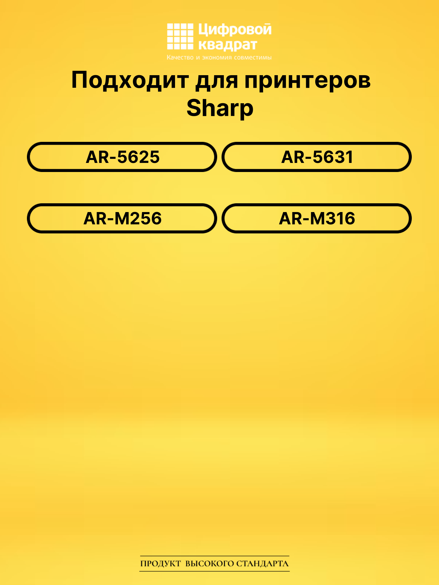 Картридж AR310NT Sharp совместимый 2