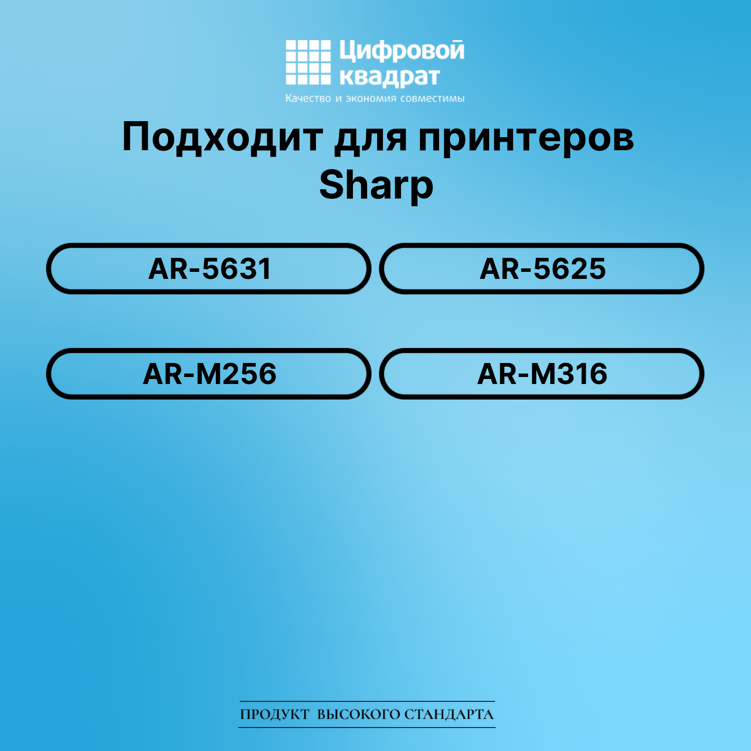 Картридж для Sharp AR-5631 совместимый 2