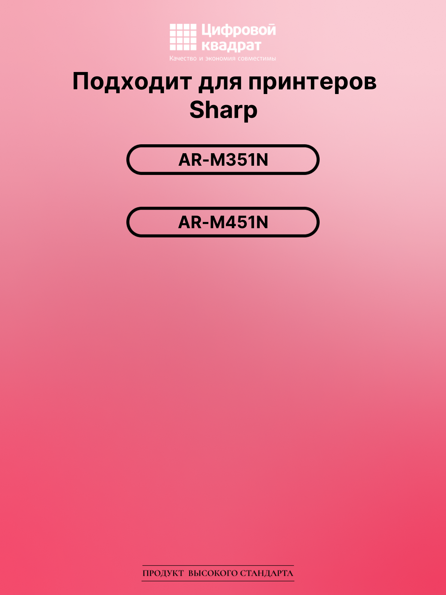 Картридж для Sharp AR-M351N (AR-455), AR-M451N 2