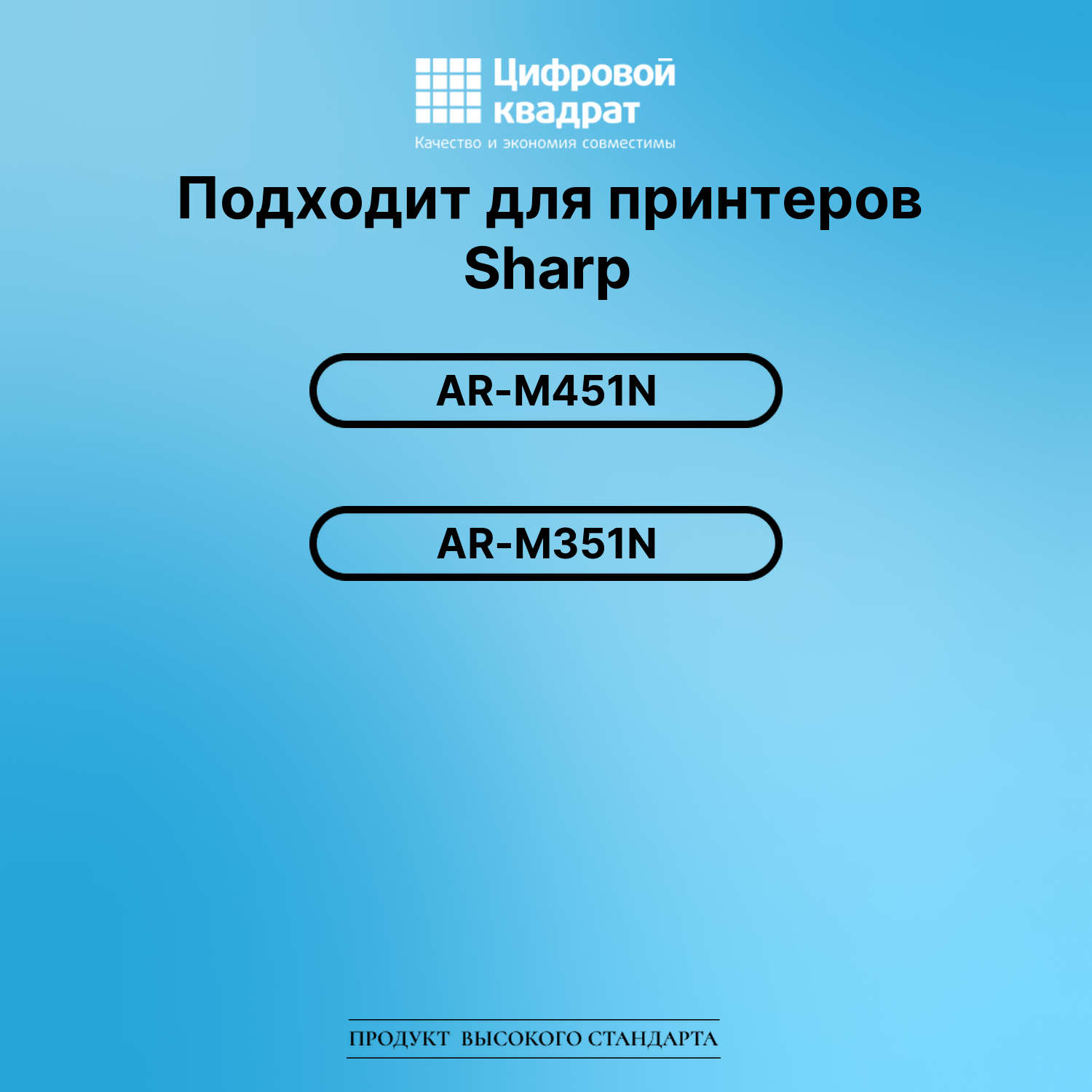 Картридж для Sharp AR-M451N (AR-455), AR-M351N 2