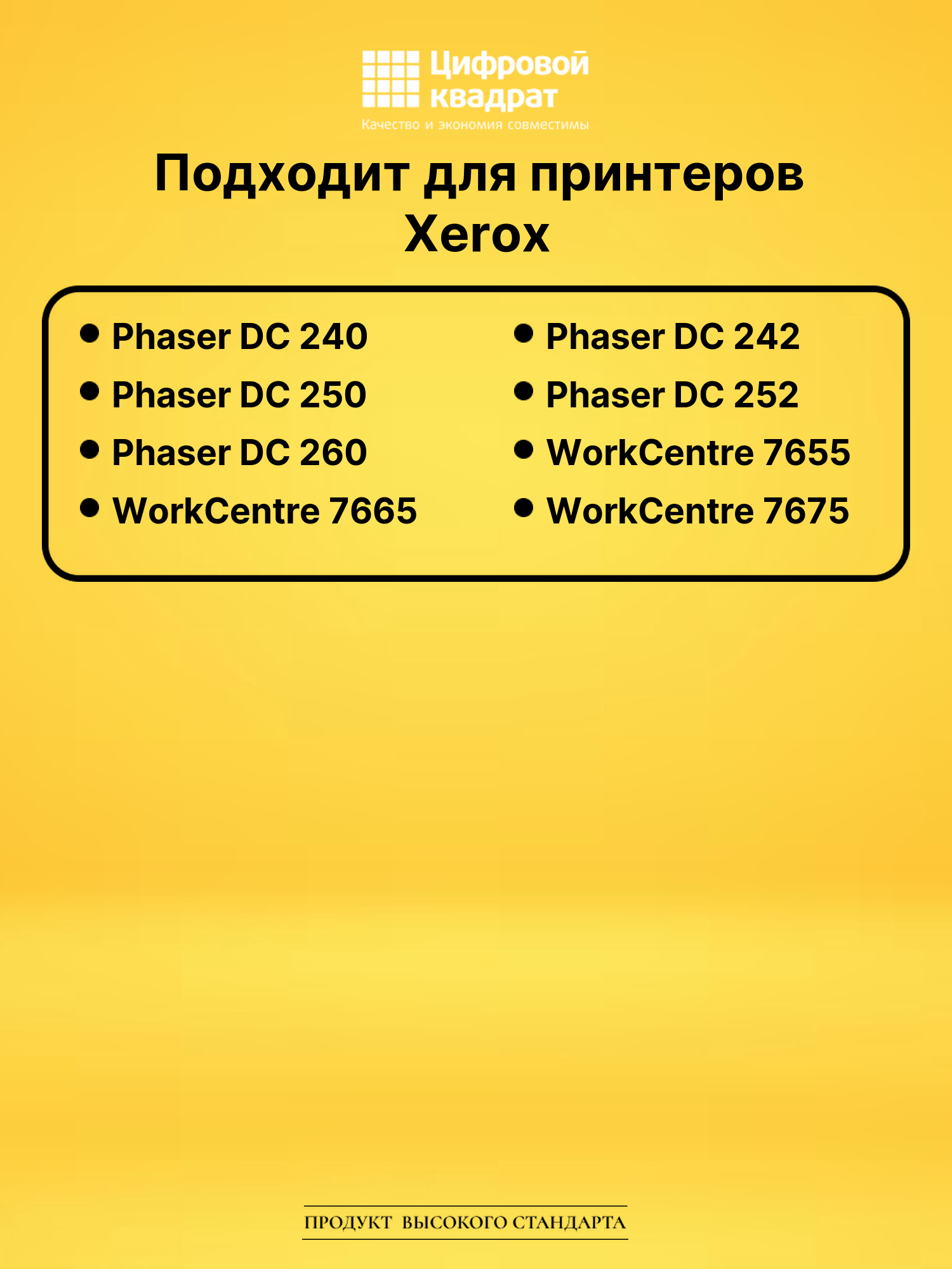 Картридж 006R01449 Xerox черный совместимый 2