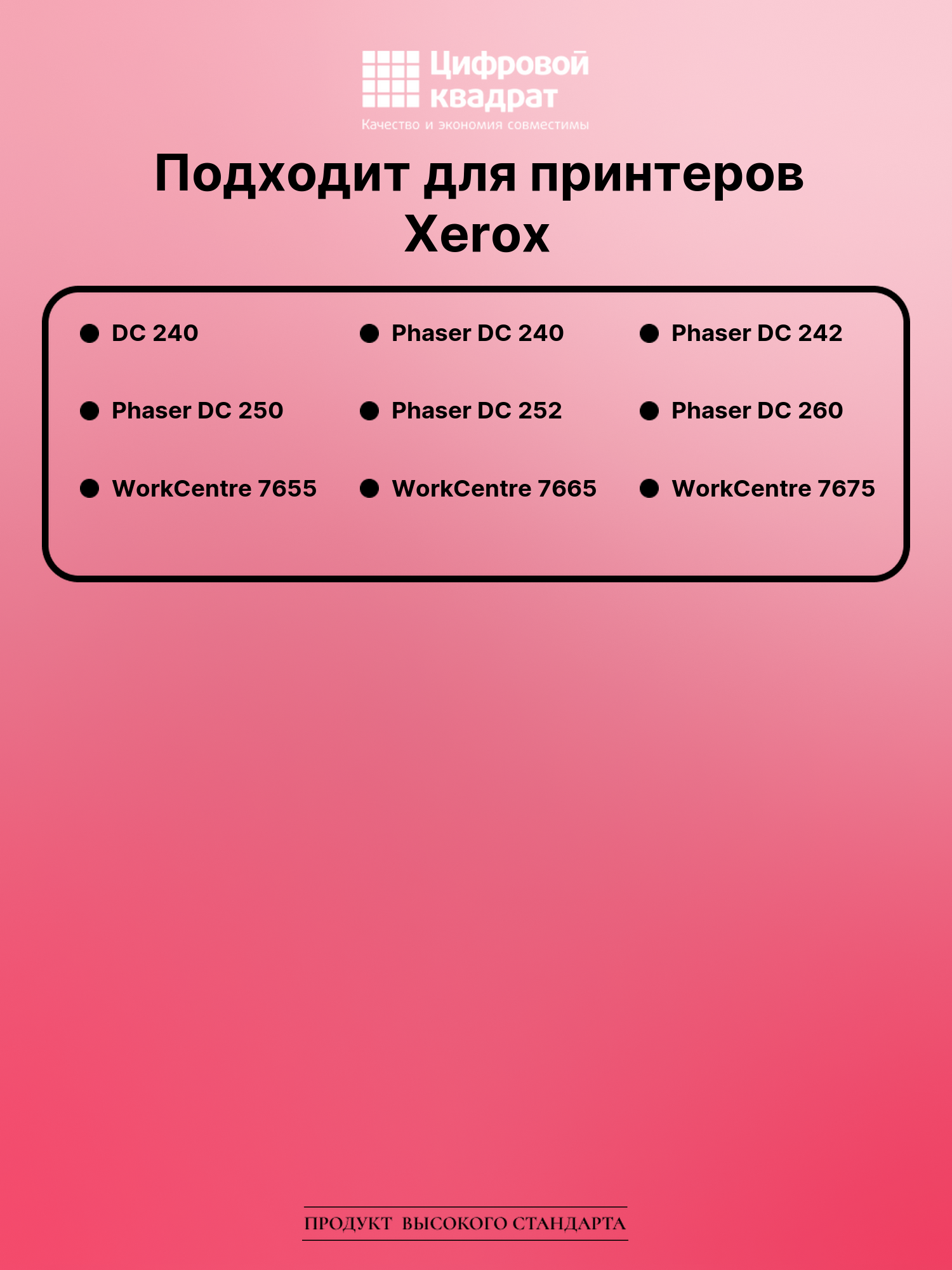 Картридж для Xerox DC 240 совместимый 2