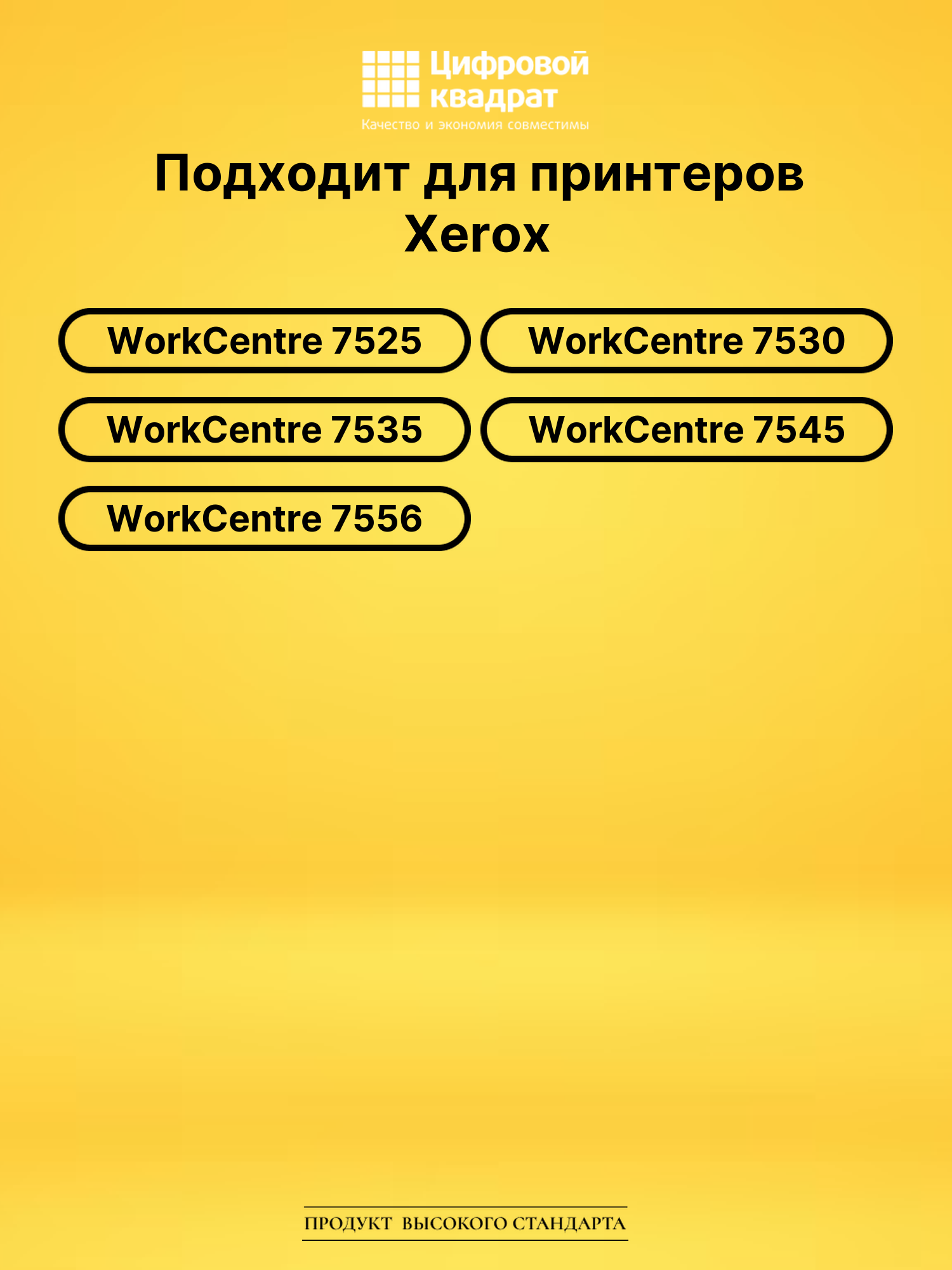 Картридж 006R01517 Xerox черный совместимый 2