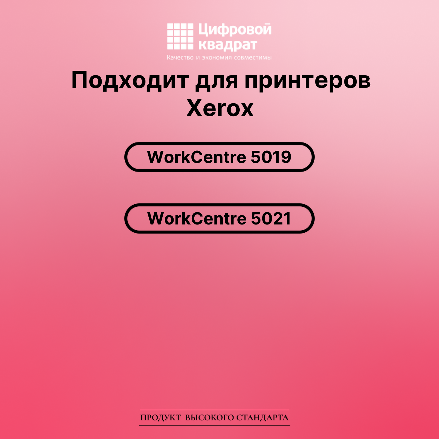 Картридж для Xerox WorkCentre 5019 (006R01573), 2