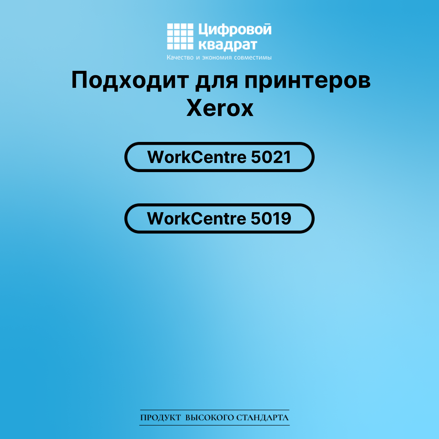 Картридж для Xerox WorkCentre 5021 (006R01573), 2