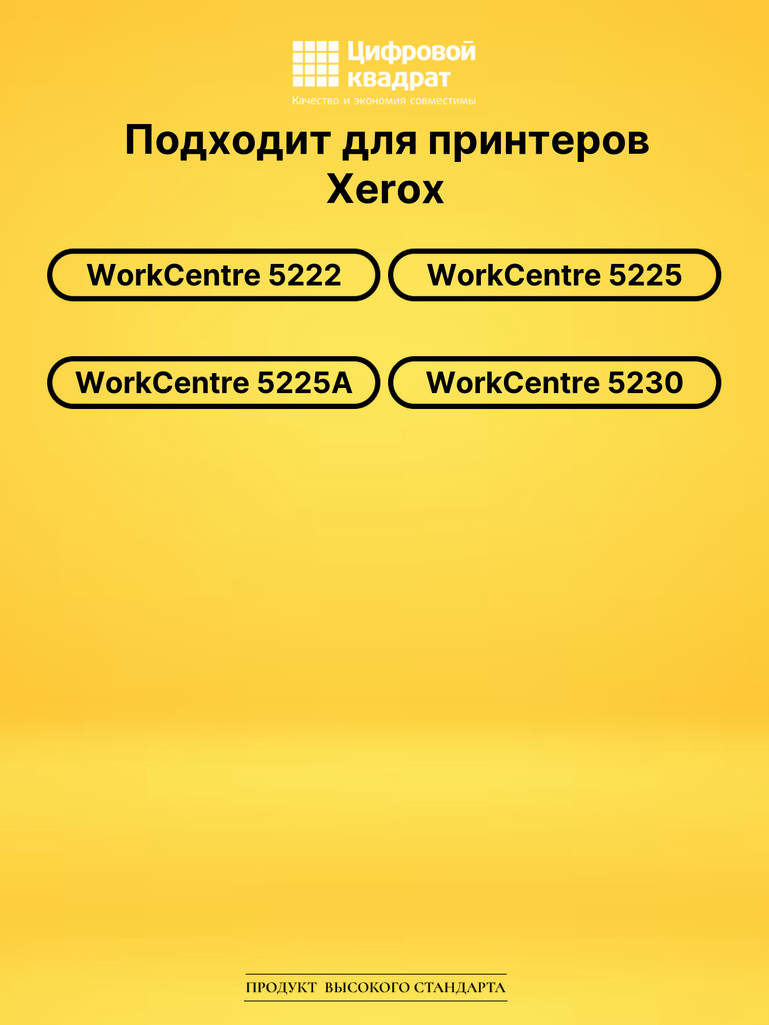 Фотобарабан 101R00435 Xerox совместимый 2