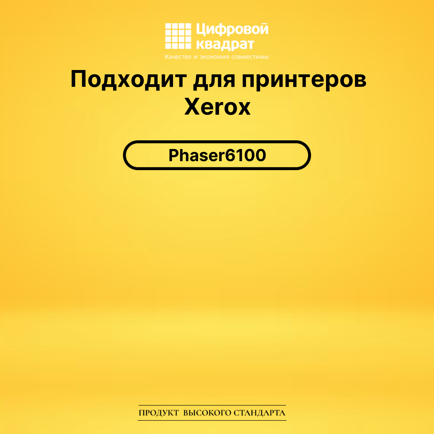 Комплект картриджей DS 106R00684-106R00681 Xerox 2