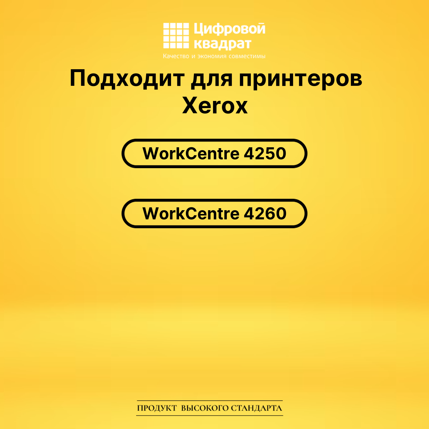 Картридж 106R01410 Xerox совместимый 2