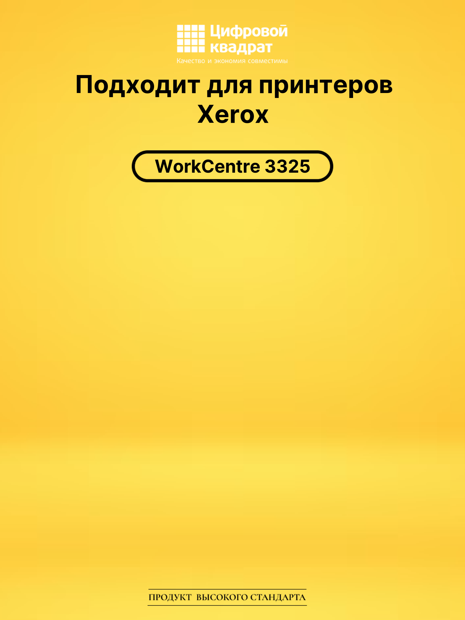 Картридж 106R02312 для Xerox WC 3325 черный 2