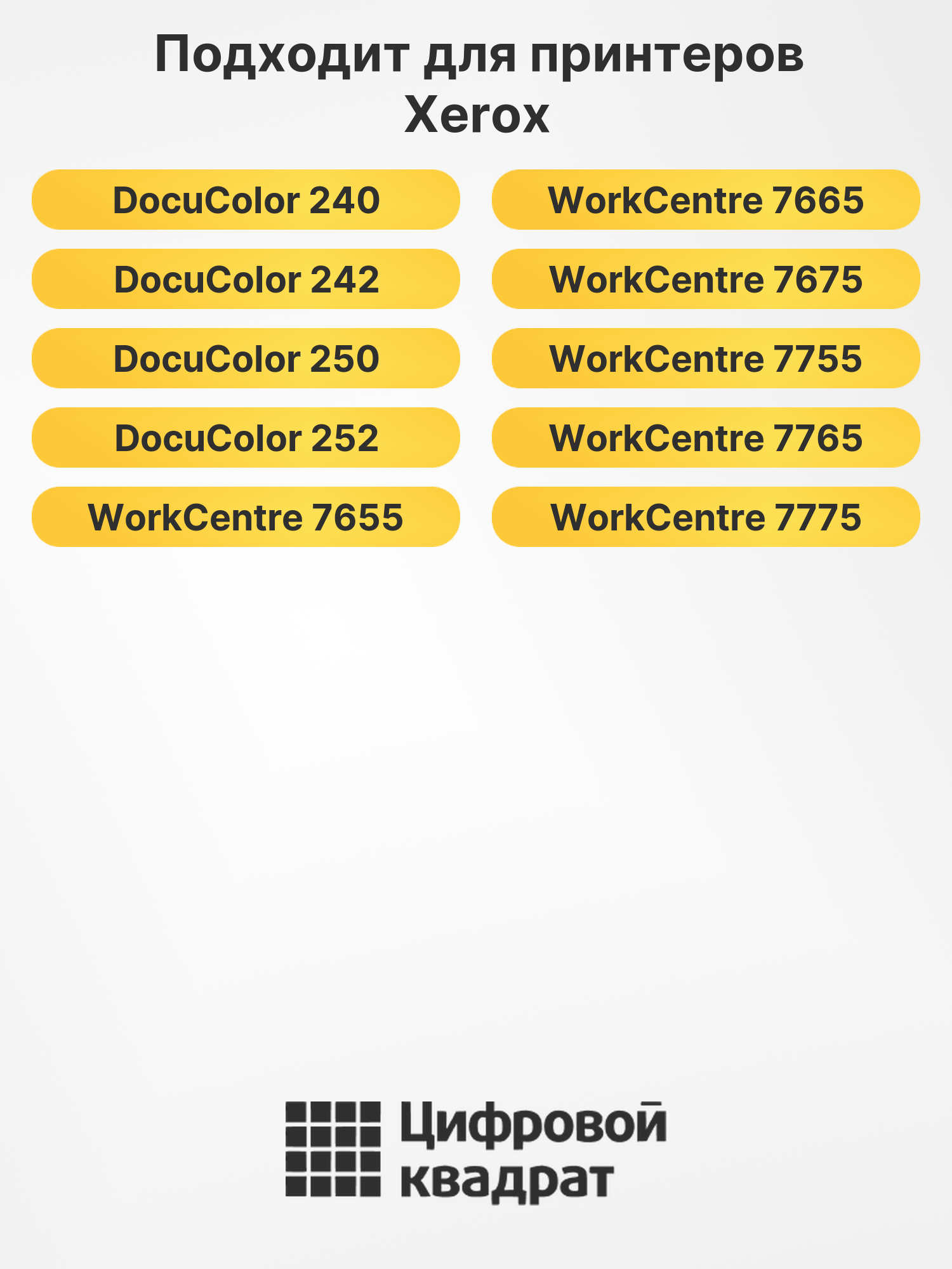 Картридж 006R01450 для Xerox DocuColor 250 желтый 2
