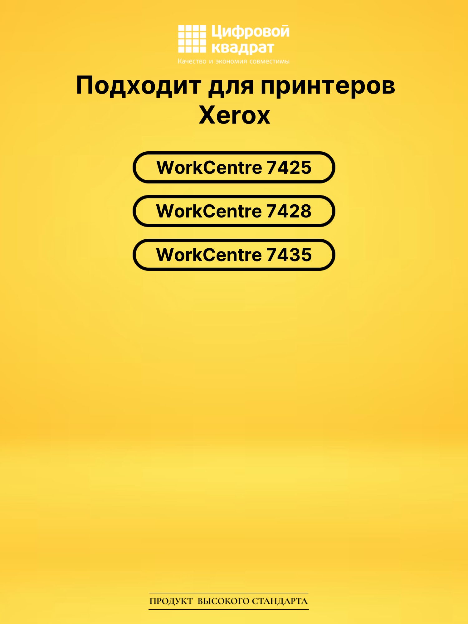 Картридж 006R01402 для Xerox WC 7425, WC 7428 голубой 2
