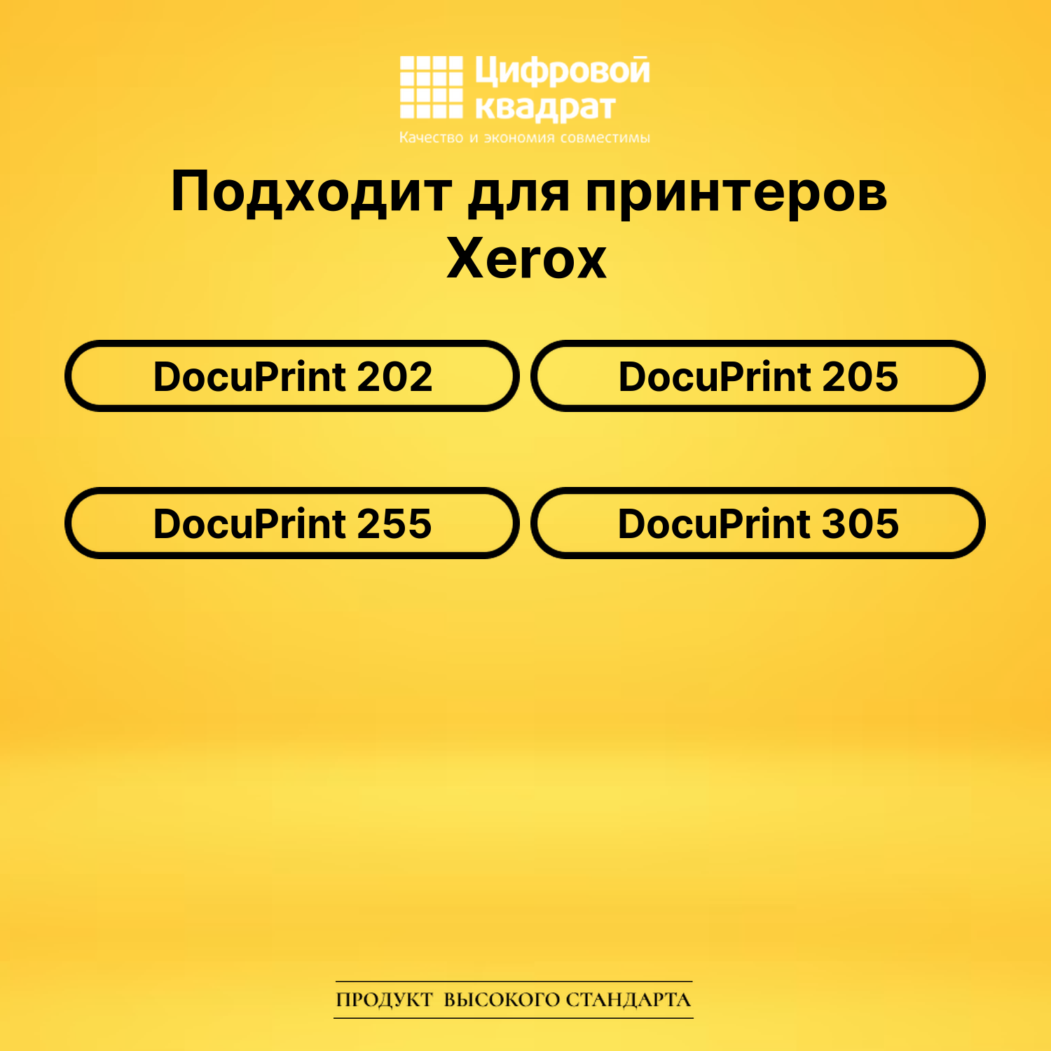 Картридж 113R00247 Xerox совместимый 2