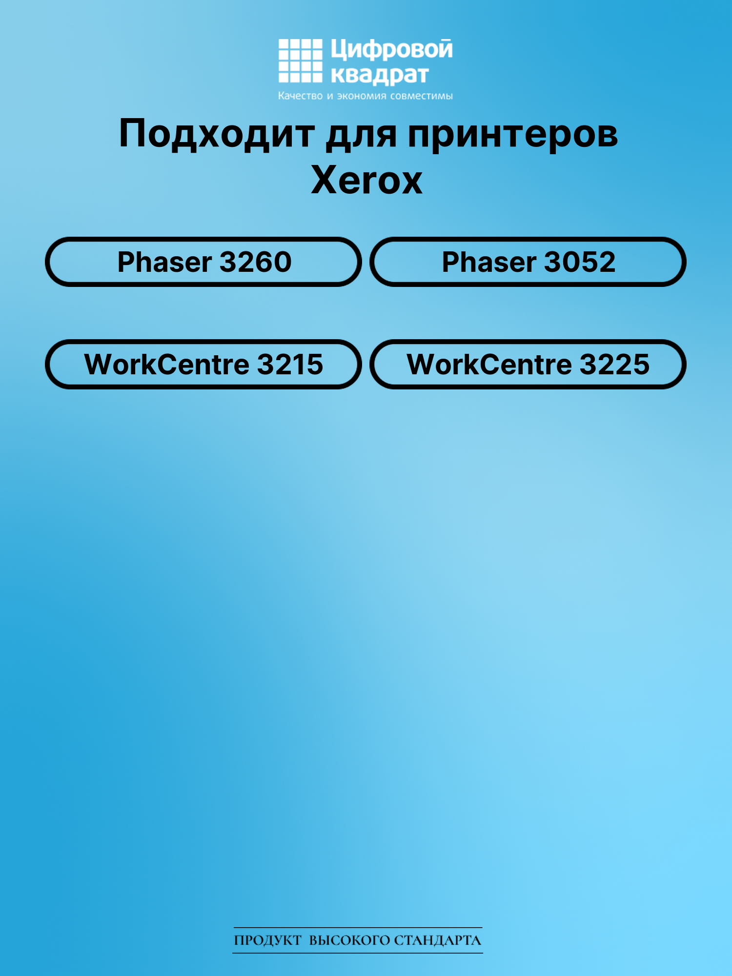 Картридж для Xerox Phaser 3260 (106R02778), WC 3215 2