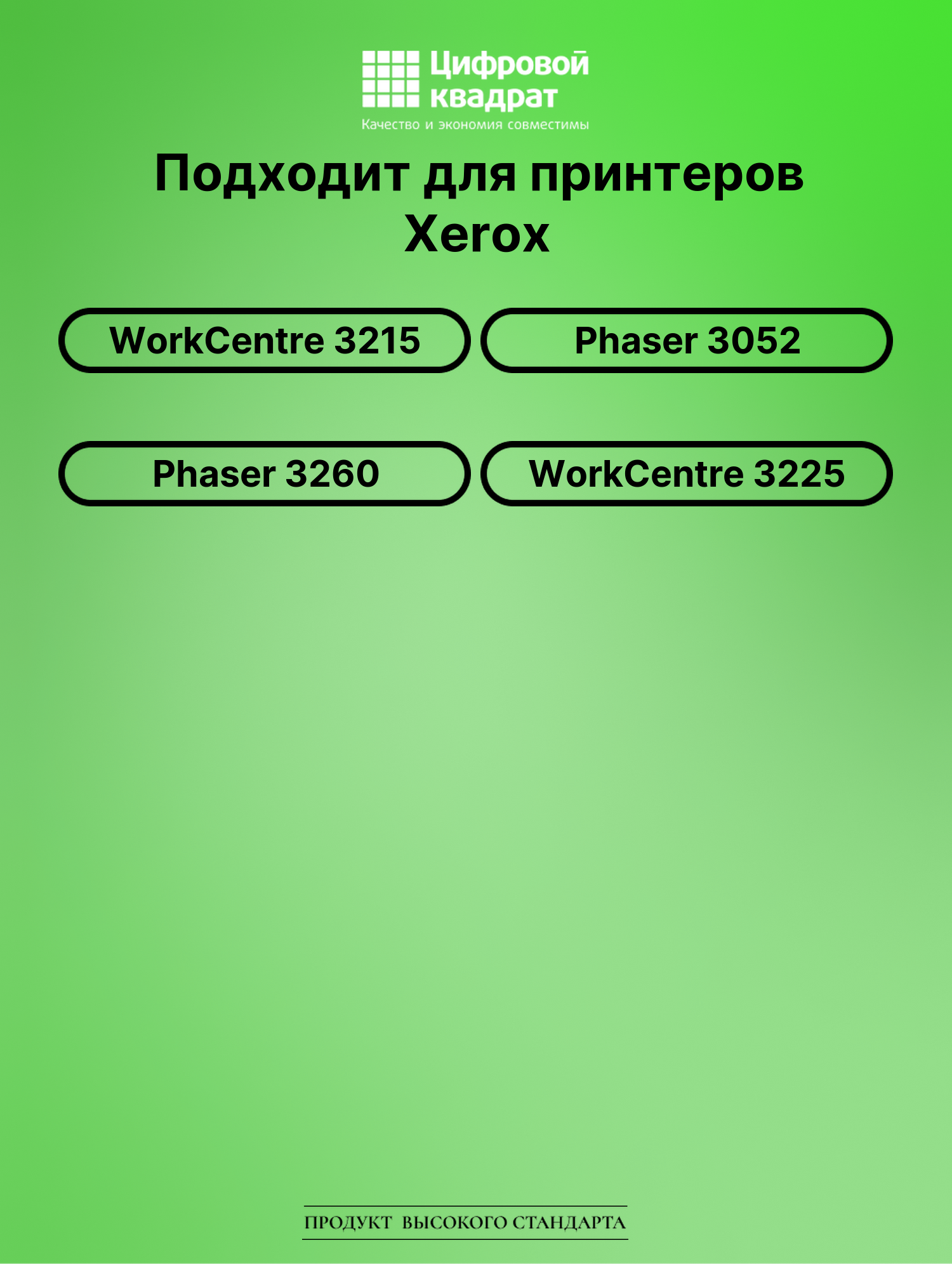 Картридж для Xerox WorkCentre 3215 (106R02778), 2