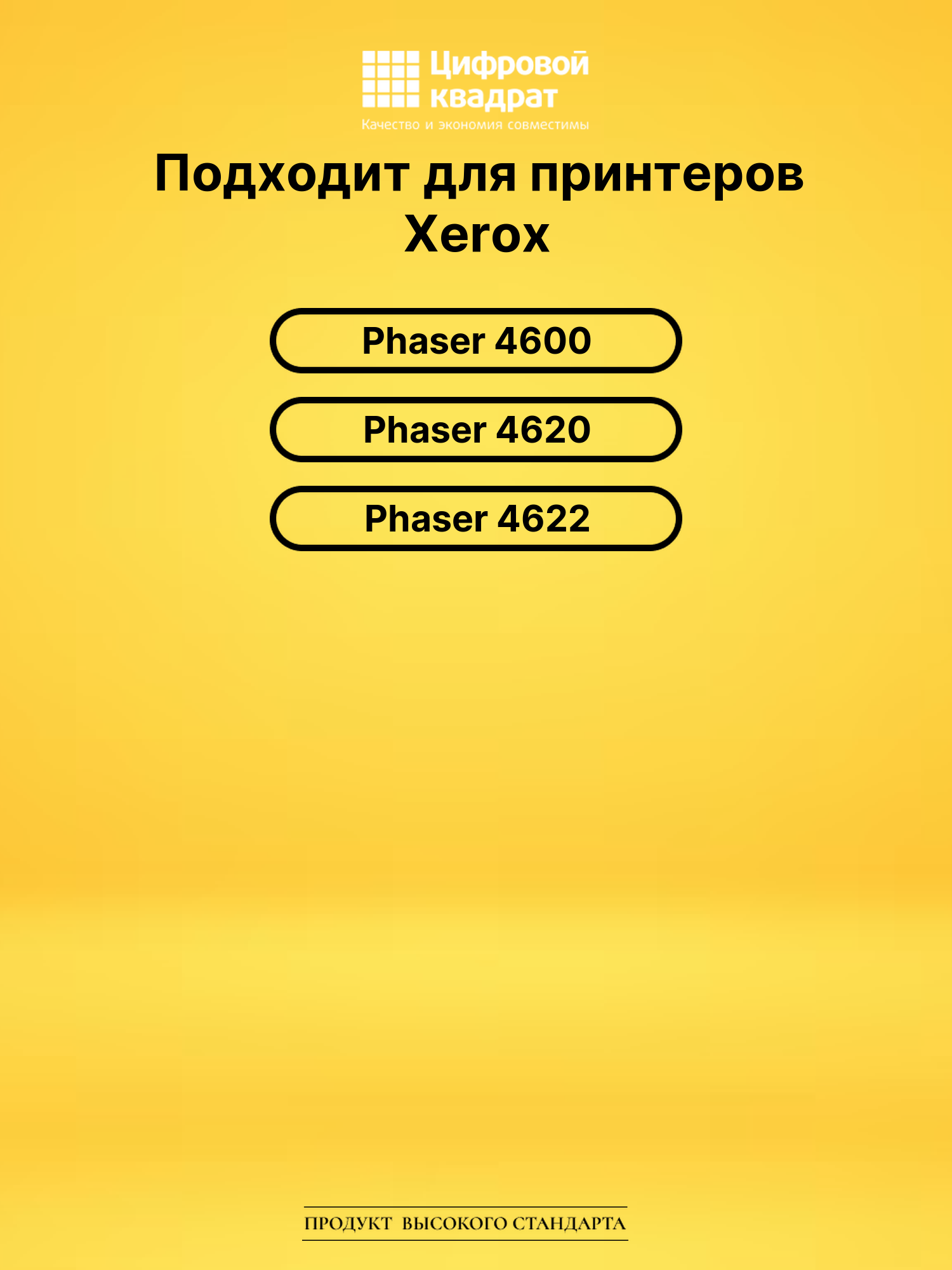 Картридж 106R01536 Xerox совместимый 2