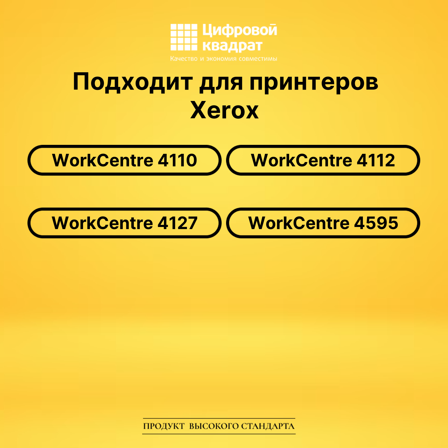 Картридж 006R01237 Xerox совместимый 2