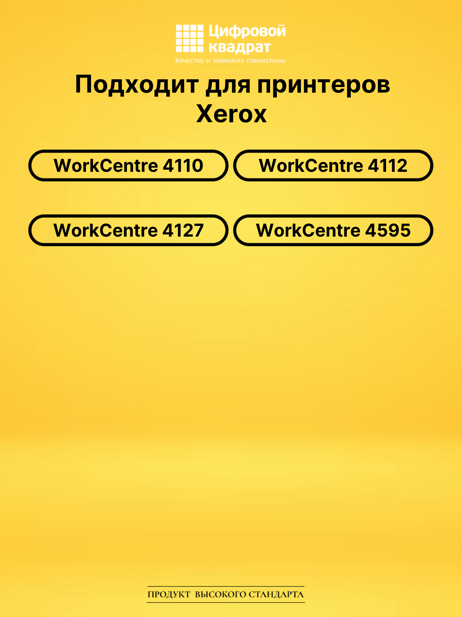 Картридж 006R01237 для Xerox WC 4110, WC 4112 черный 2