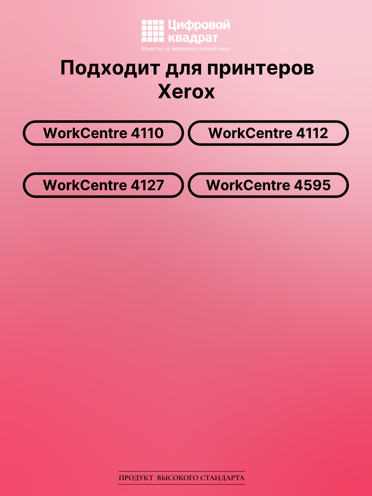 Картридж для Xerox WorkCentre 4110 (006R01237), 2