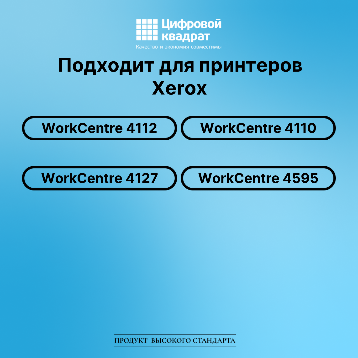 Картридж для Xerox WorkCentre 4112 (006R01237), 2