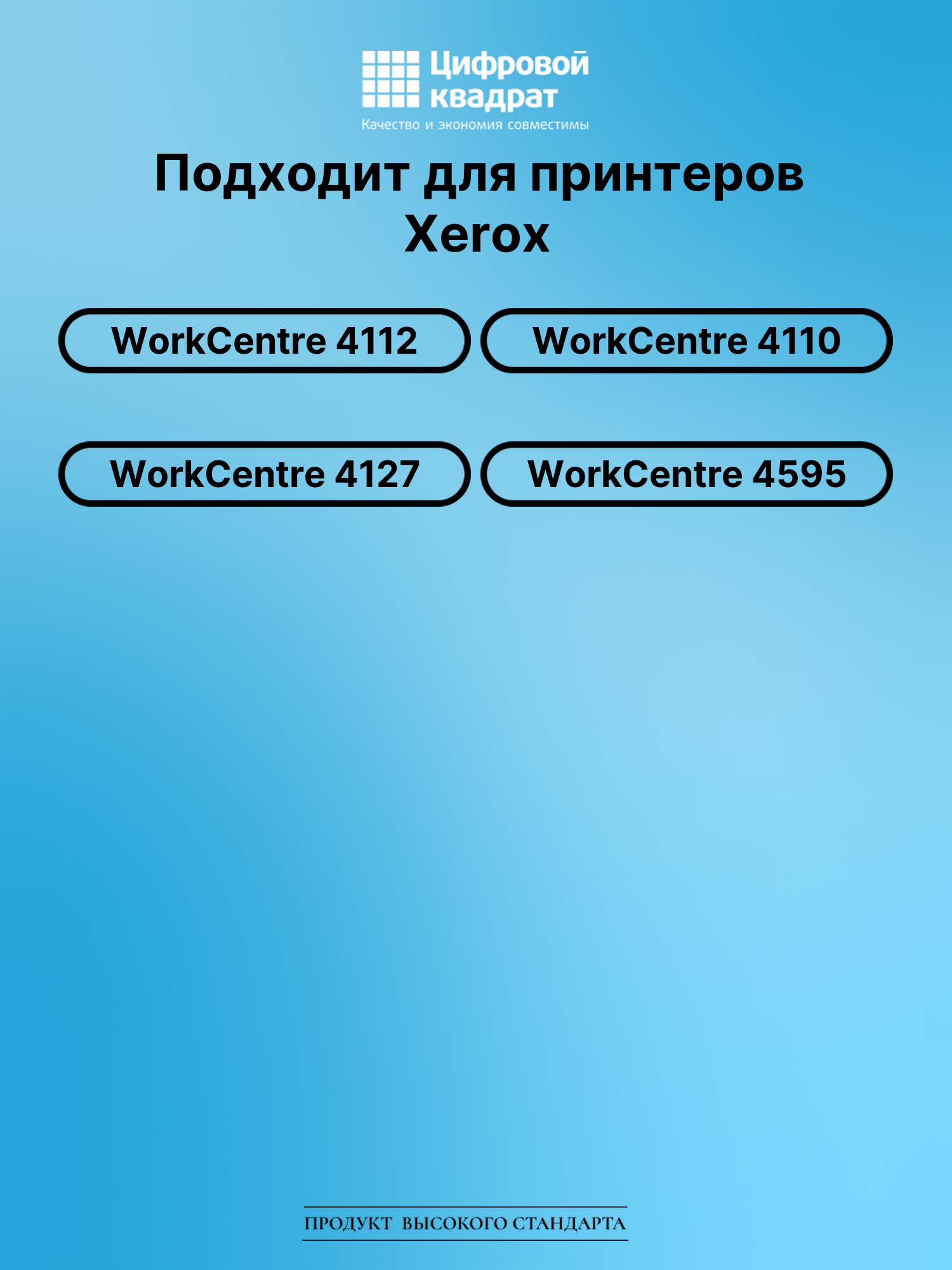 Картридж для Xerox WorkCentre 4112 (006R01237), 2