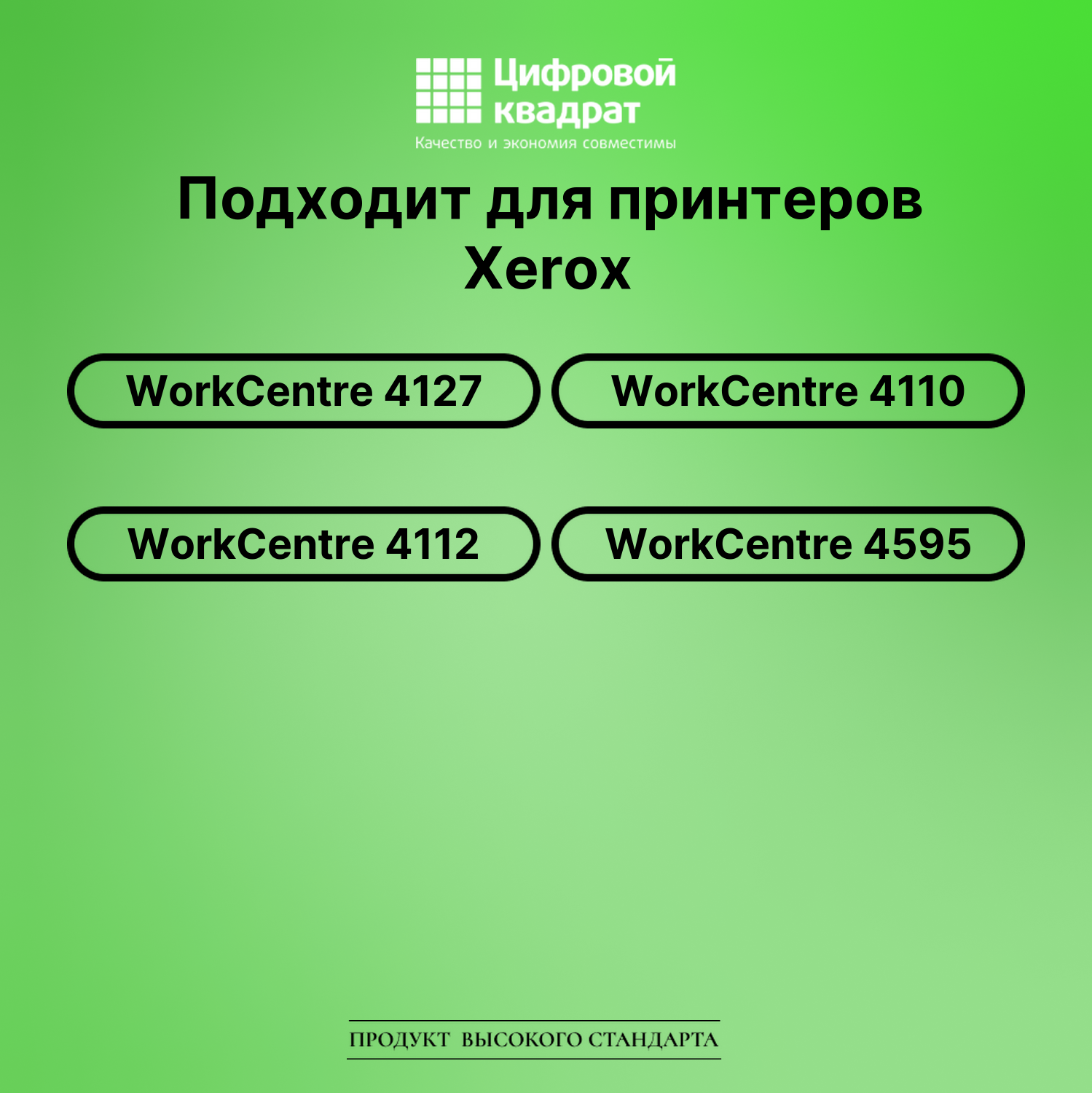 Картридж для Xerox WorkCentre 4127 (006R01237), 2
