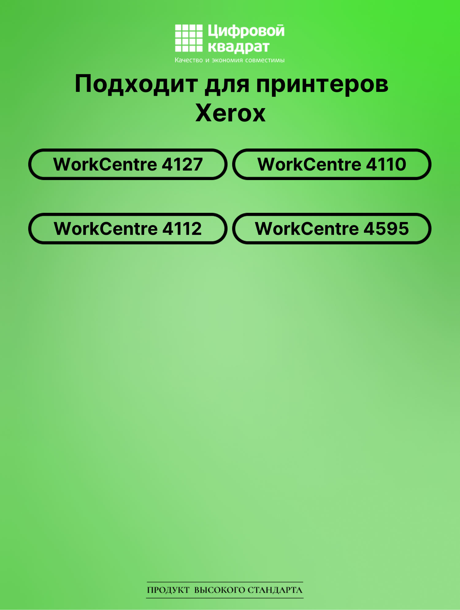Картридж для Xerox WorkCentre 4127 (006R01237), 2