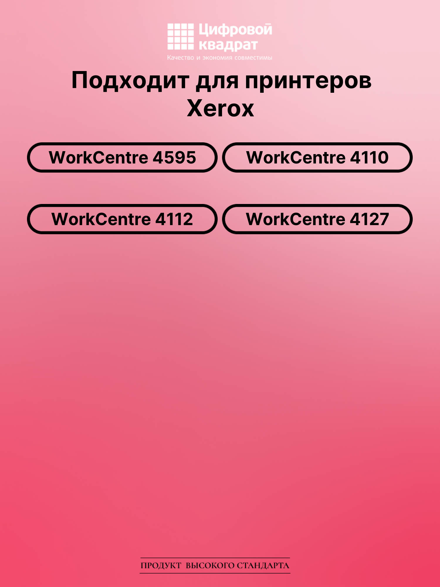 Картридж для Xerox WorkCentre 4595 (006R01237), 2