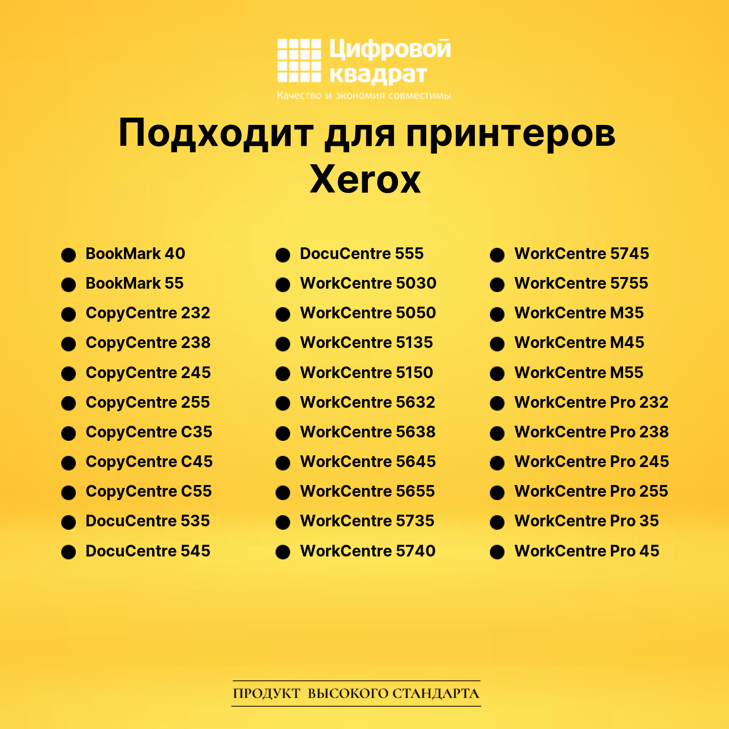 Картридж 006R01046 для Xerox BookMark 40, WC 5030 черный 2