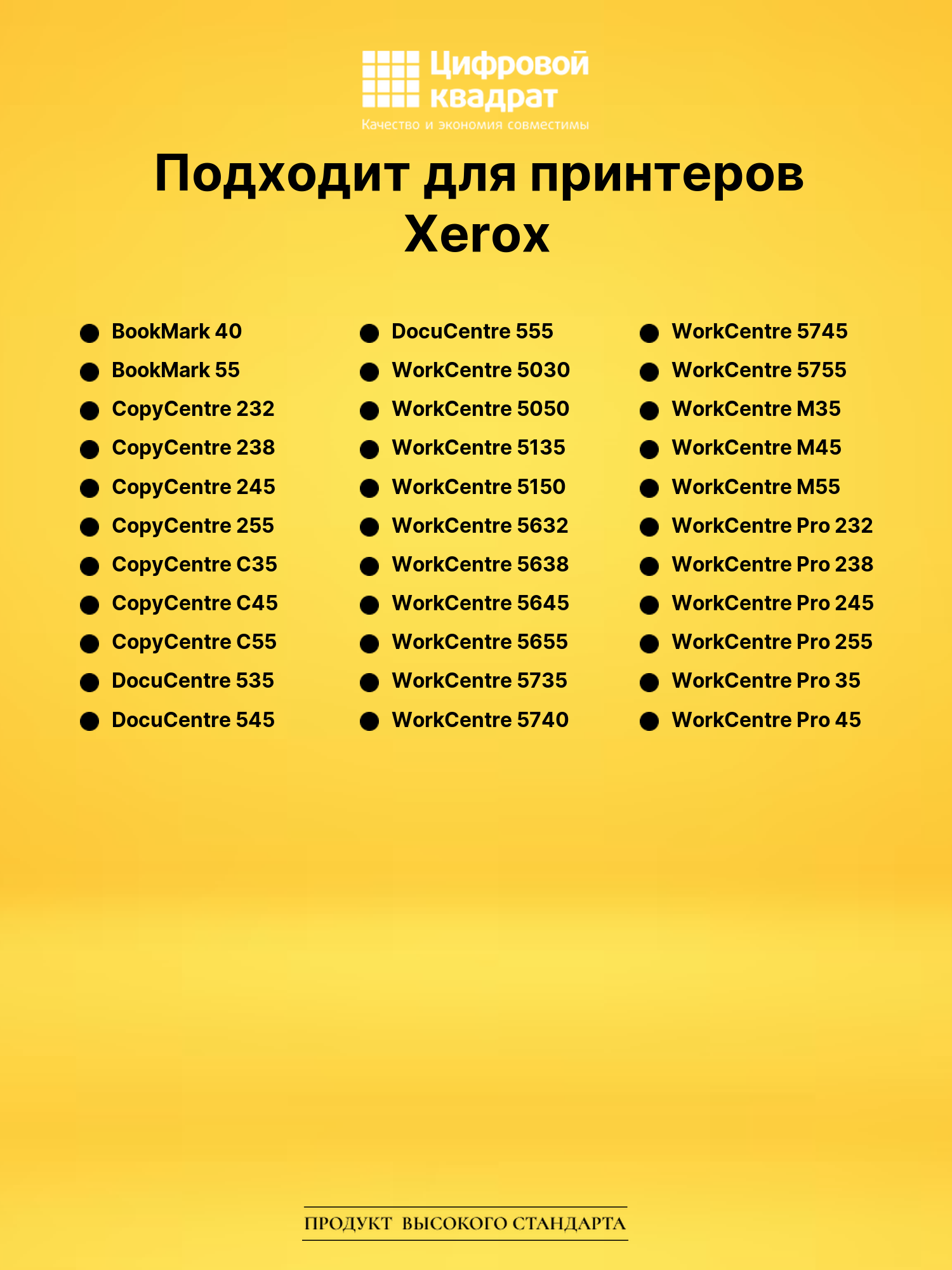 Картридж 006R01046 для Xerox BookMark 40, WC 5030 черный 2