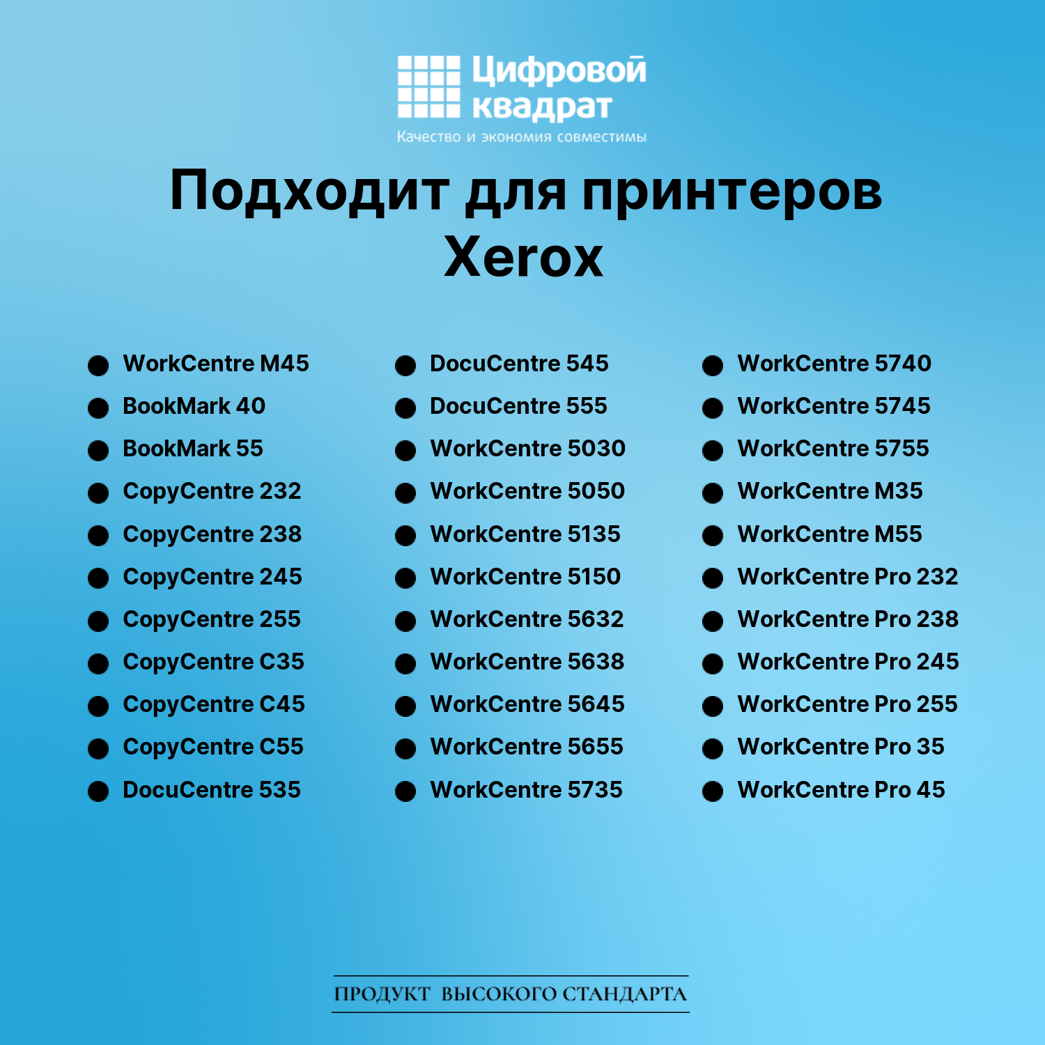 Картридж для Xerox WorkCentre M45 (006R01046), WC 5030 2