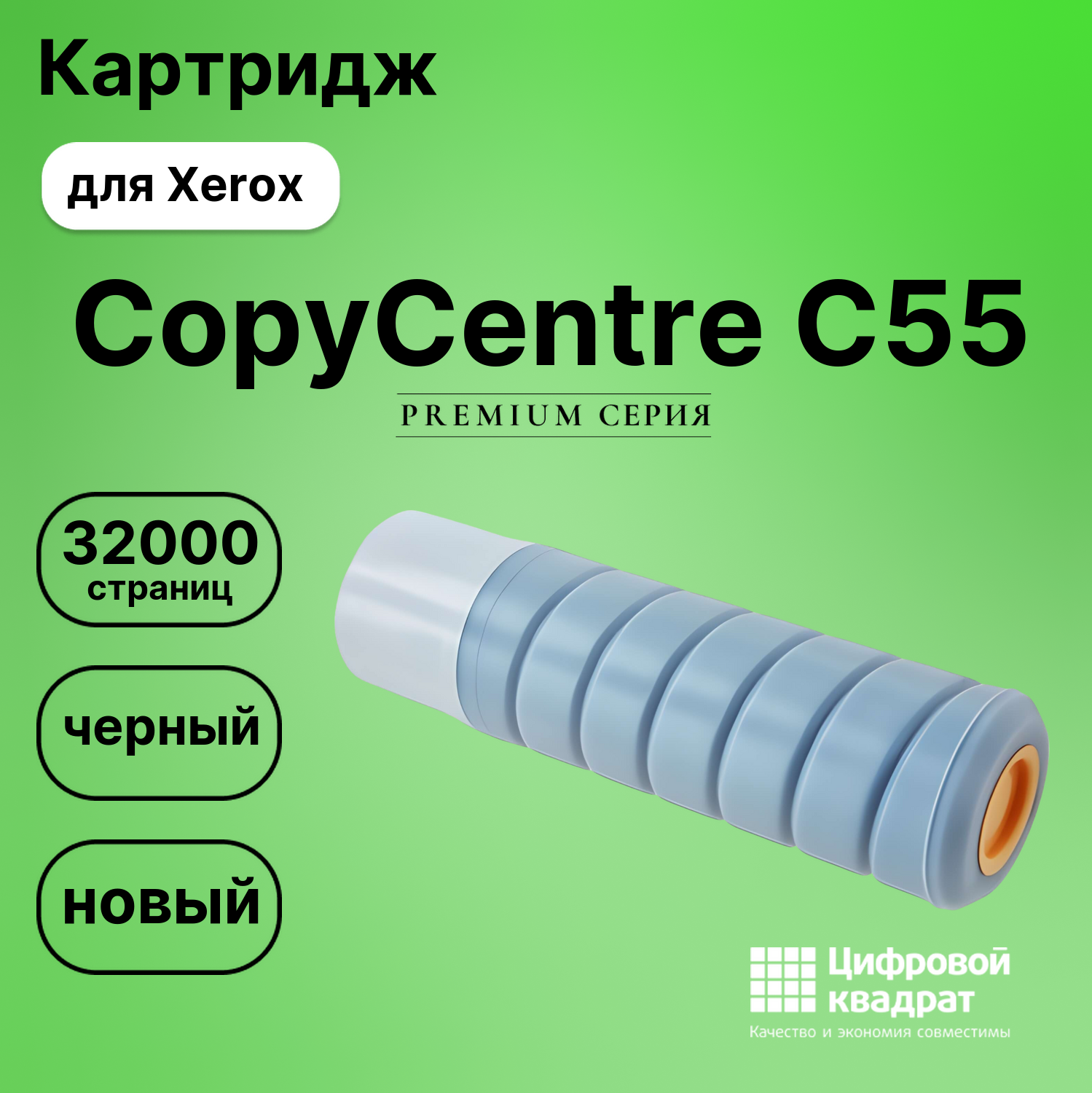 Картридж для Xerox CopyCentre C55 (006R01046), WC 5030