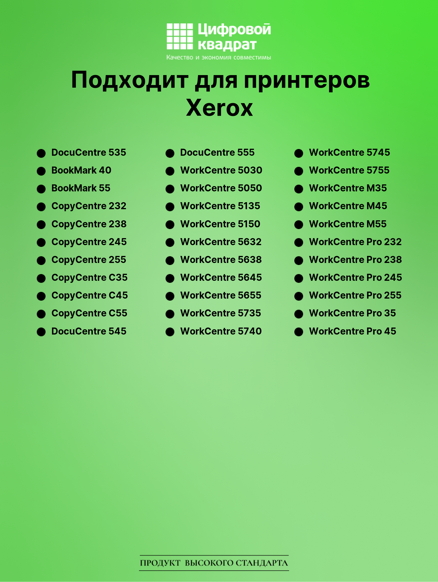 Картридж для Xerox DocuCentre 535 (006R01046), WC 5030 2