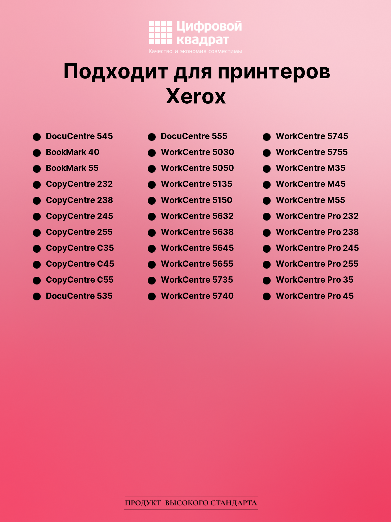Картридж для Xerox DocuCentre 545 (006R01046), WC 5030 2