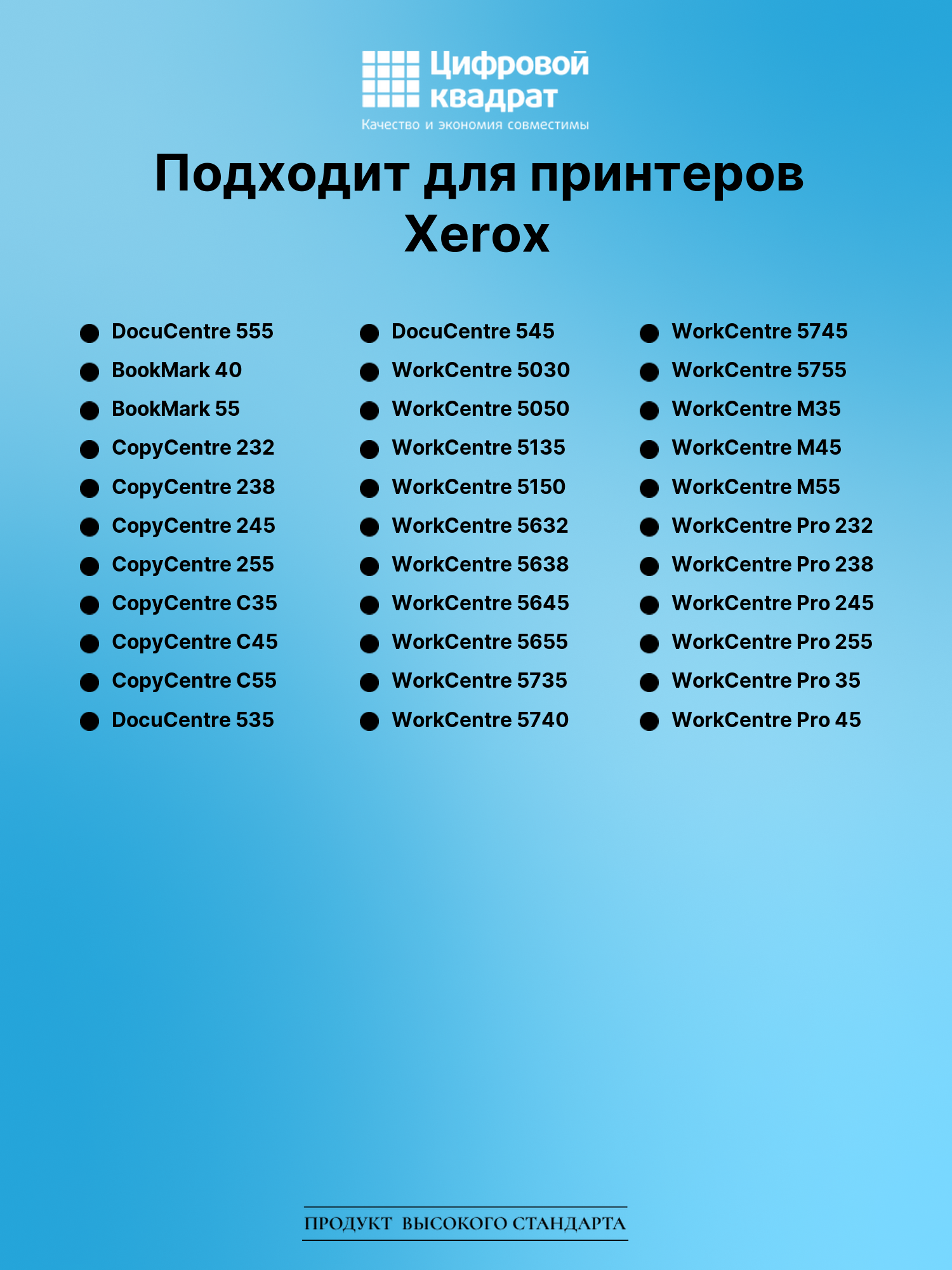 Картридж для Xerox DocuCentre 555 (006R01046), WC 5030 2
