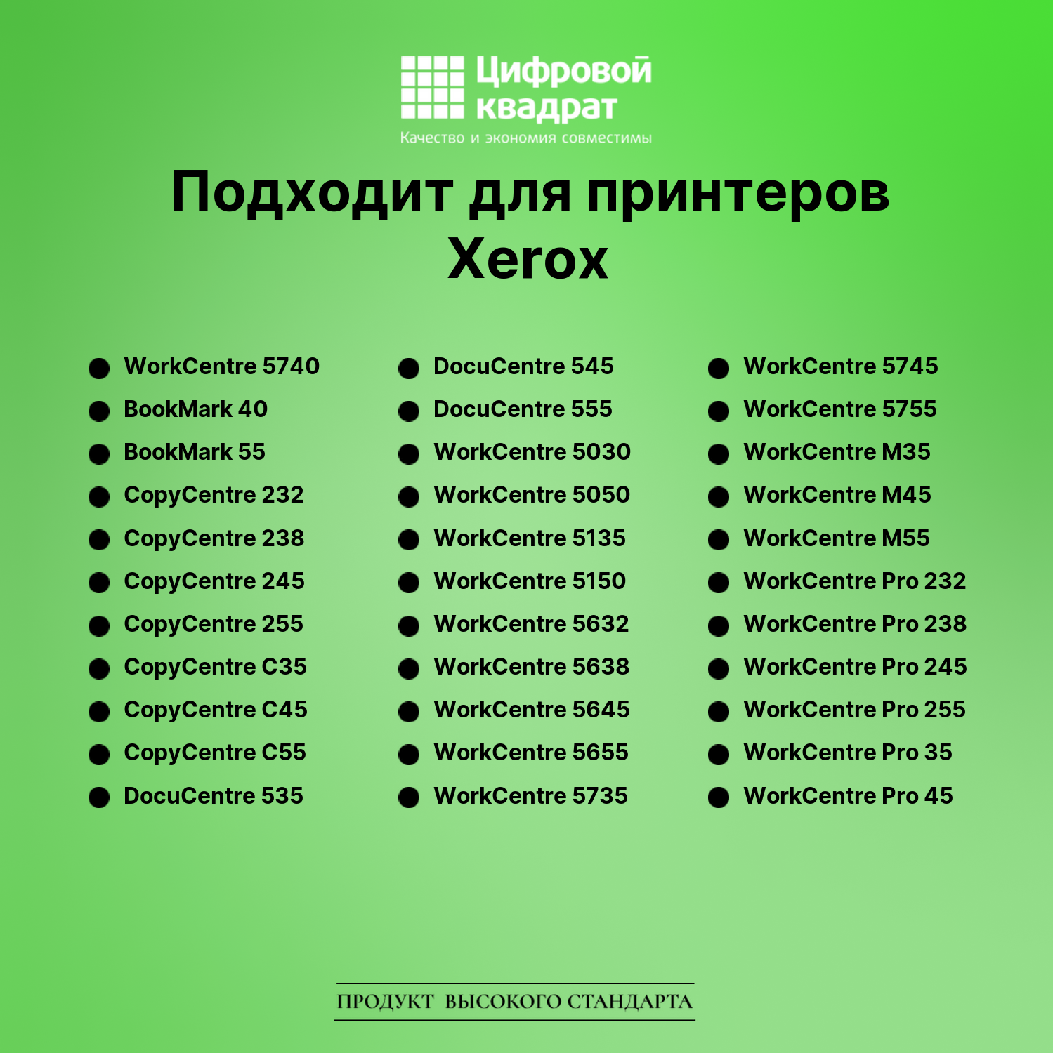 Картридж для Xerox WorkCentre 5740 совместимый 2