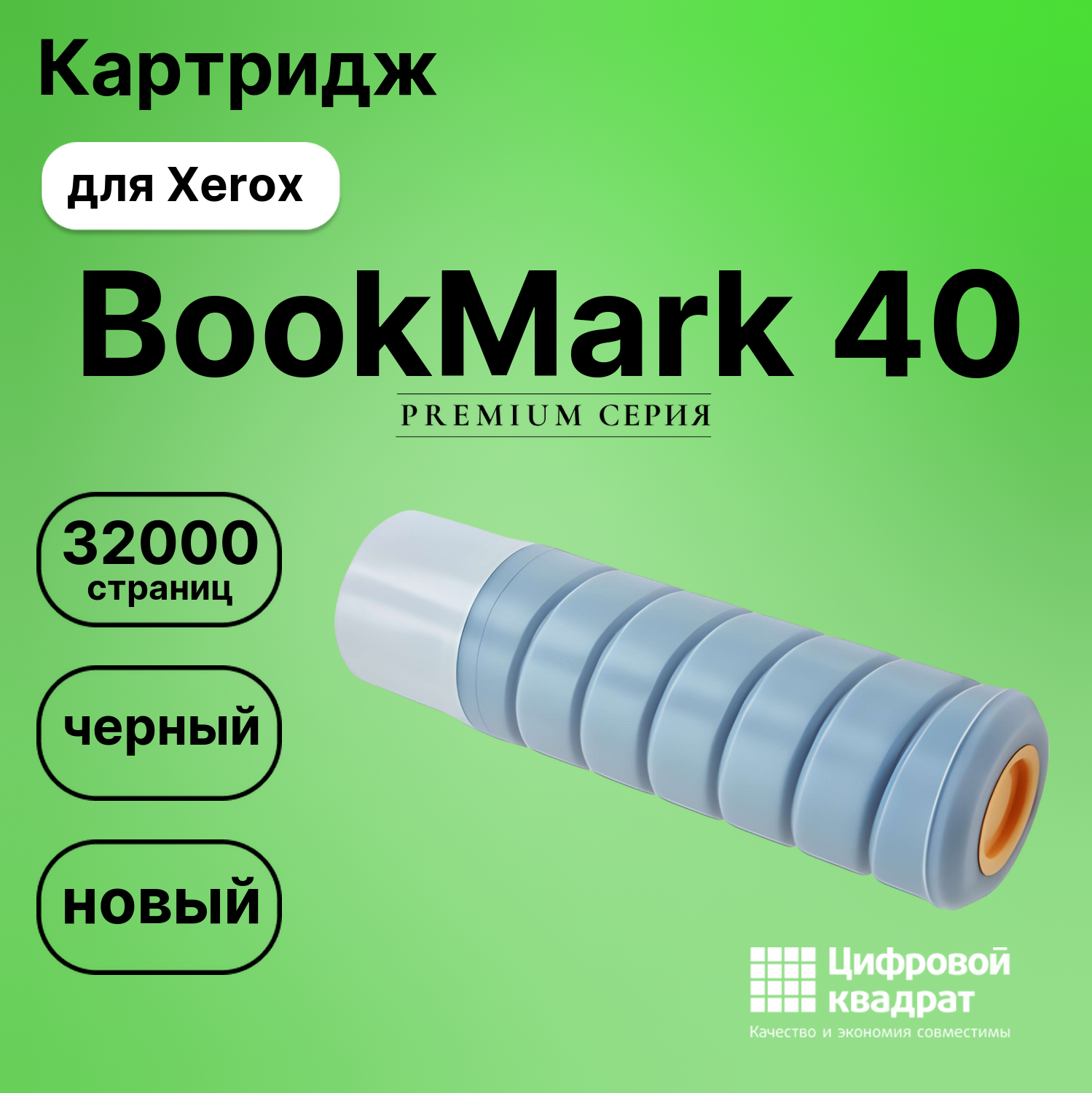 Картридж для Xerox BookMark 40 (006R01046), WC 5030