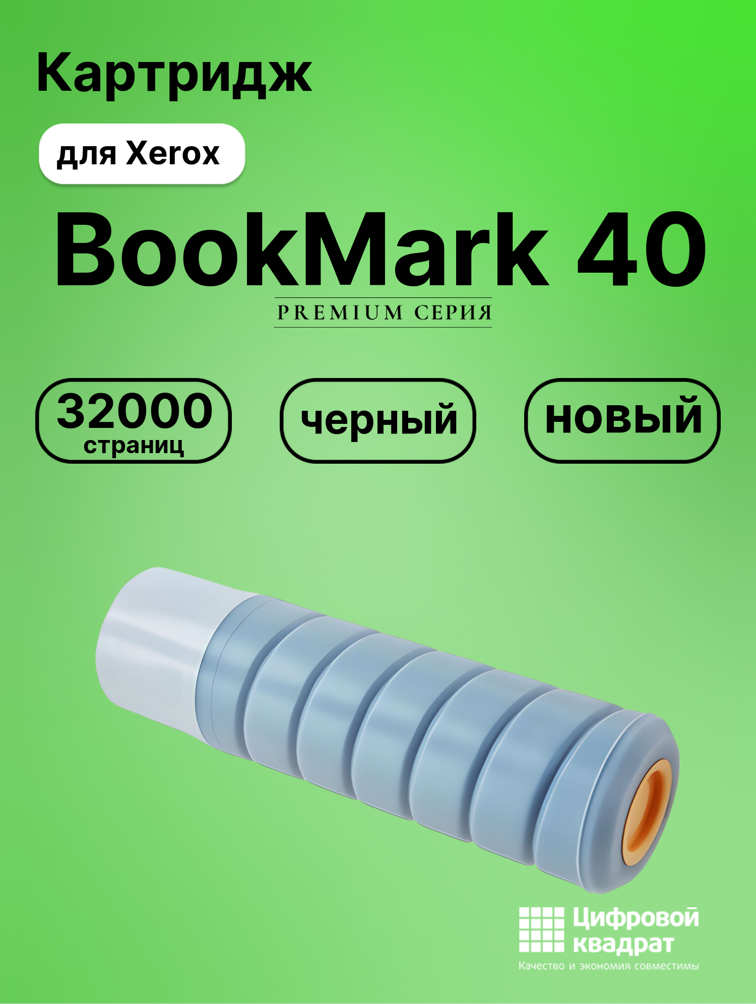 Картридж для Xerox BookMark 40 (006R01046), WC 5030